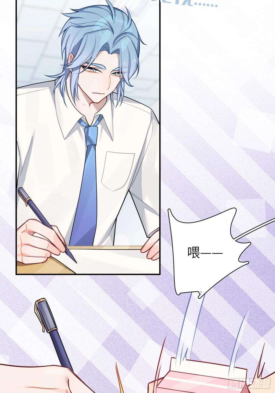 谈恋爱不如苟男团29话，那是吻痕吗？