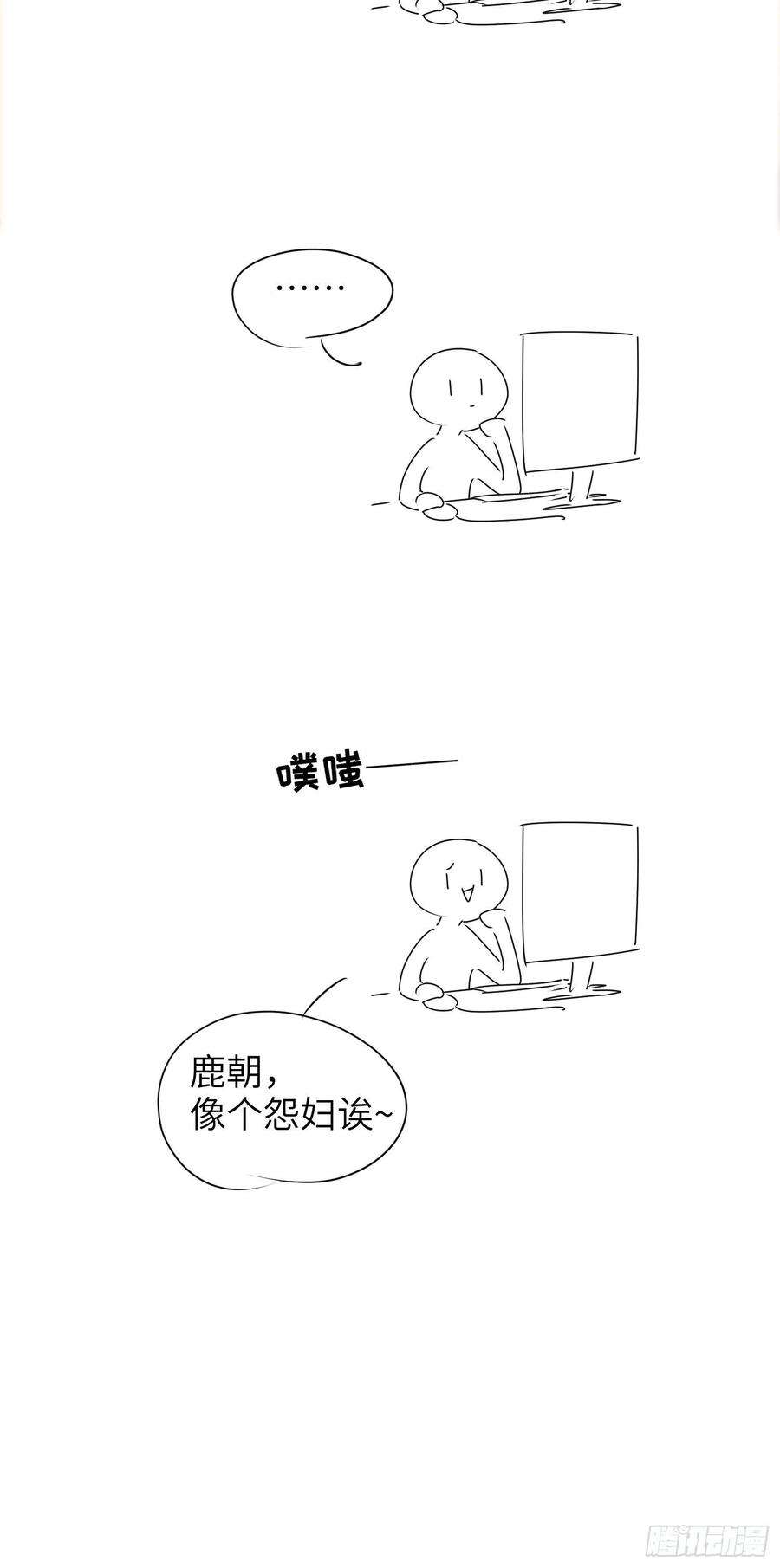 谈恋爱不如苟男团29话，那是吻痕吗？