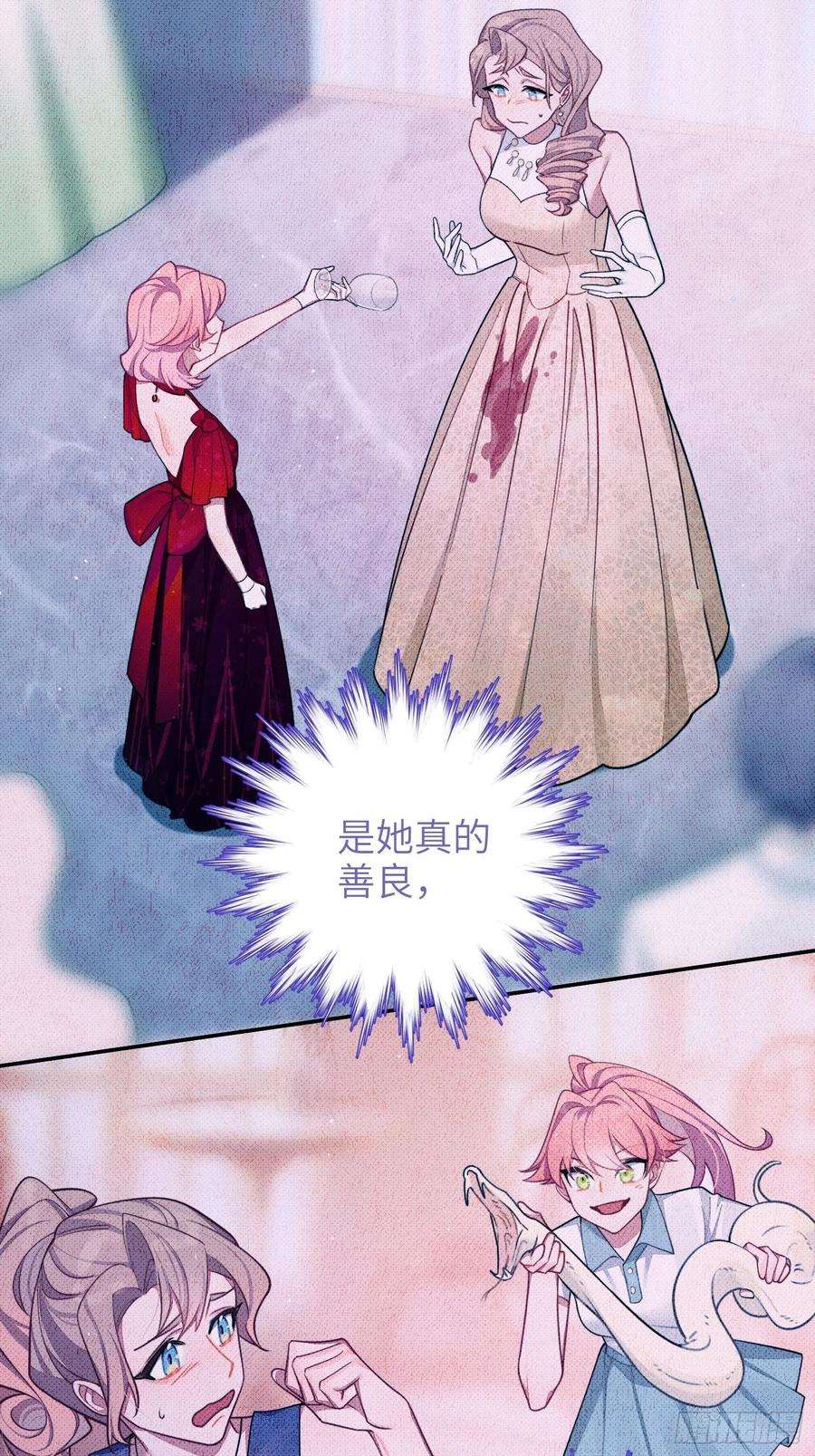 谈恋爱不如苟男团31话，知非的隐藏身份