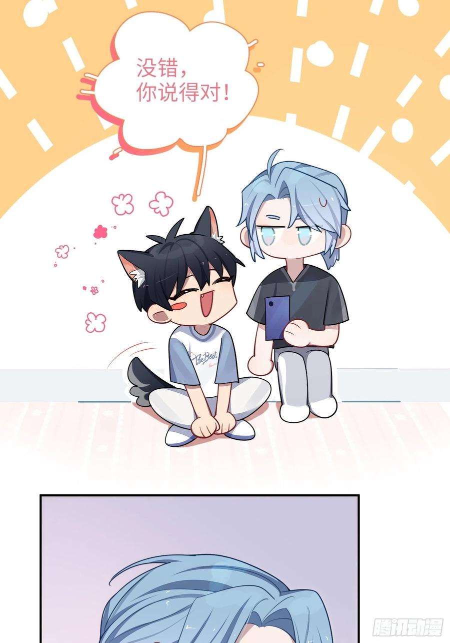 谈恋爱不如苟男团31话，知非的隐藏身份