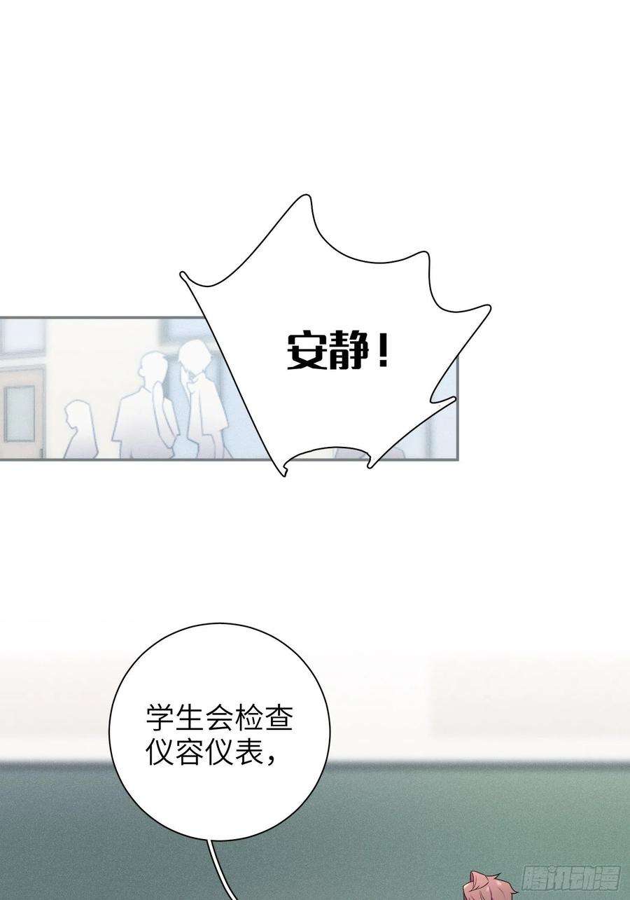 谈恋爱不如苟男团32话， 梁宸大战檀啸！