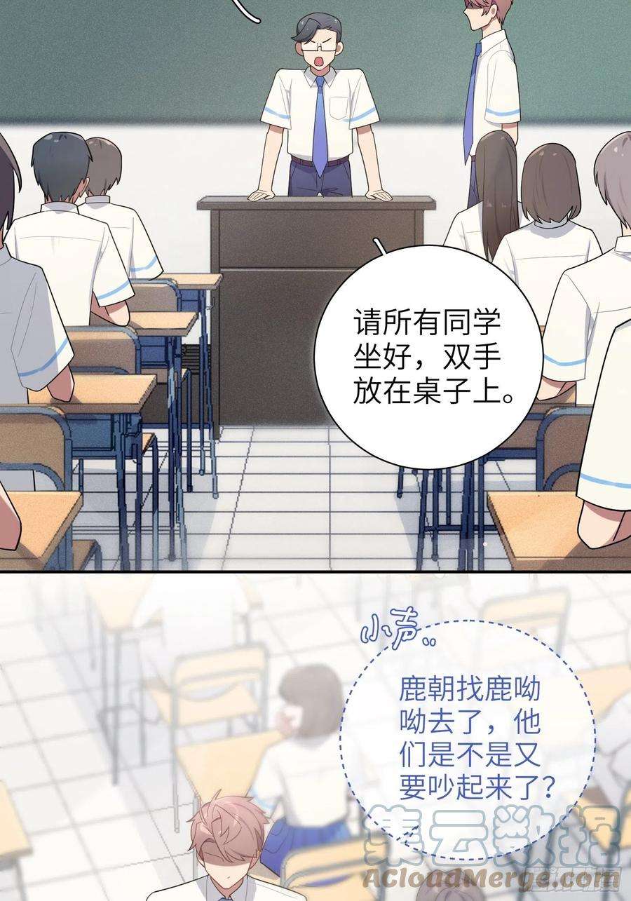 谈恋爱不如苟男团32话， 梁宸大战檀啸！