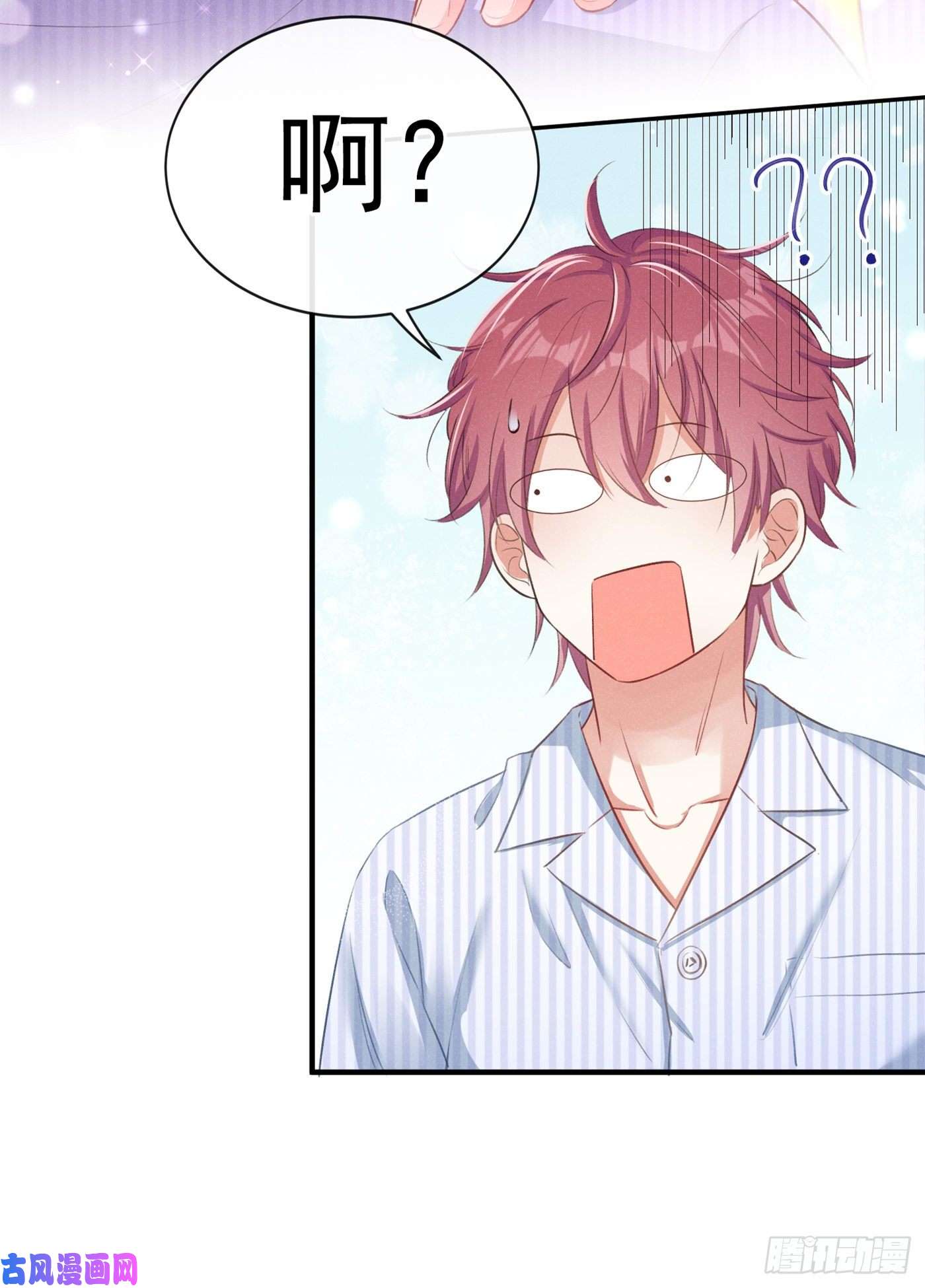 我和我的理想型嗝屁了！第1话 病友你好，初次见面！