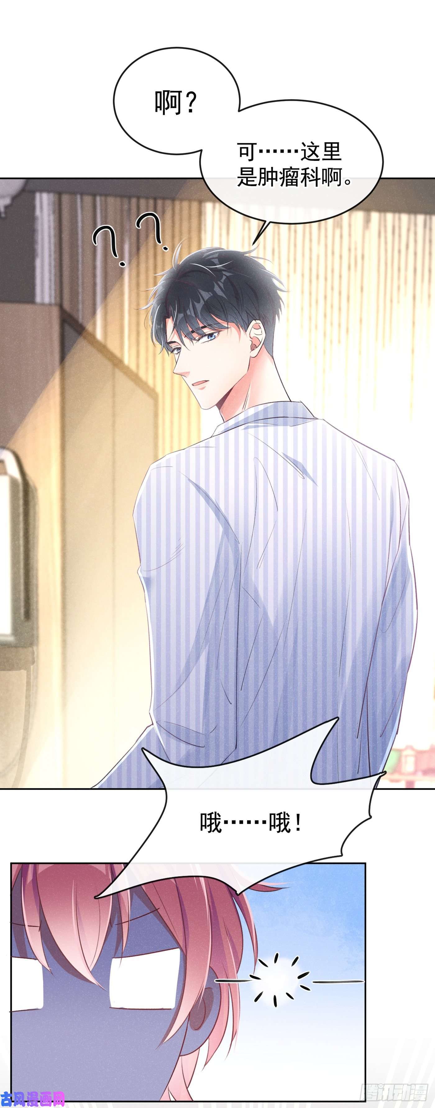 我和我的理想型嗝屁了！第1话 病友你好，初次见面！