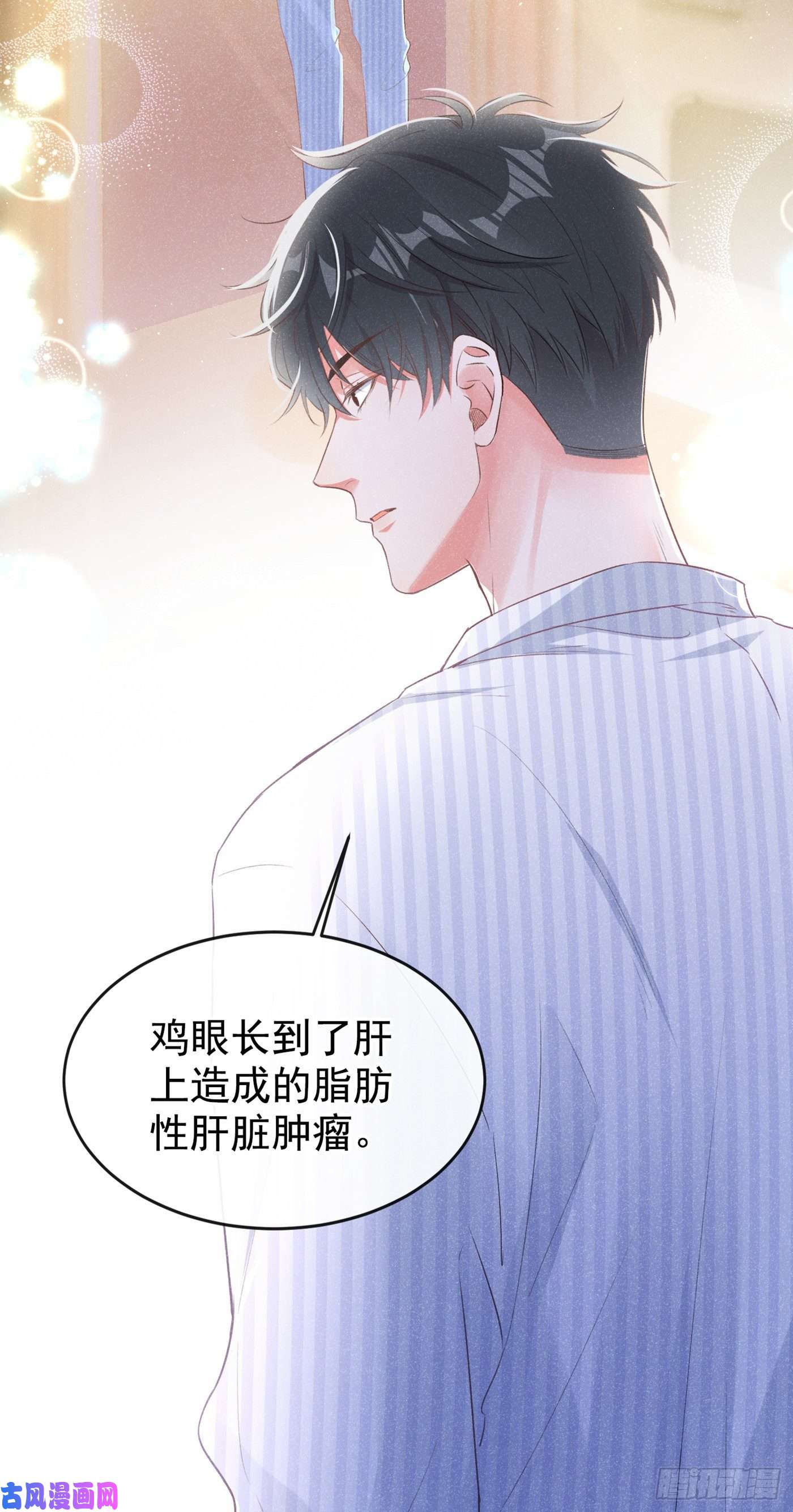 我和我的理想型嗝屁了！第1话 病友你好，初次见面！