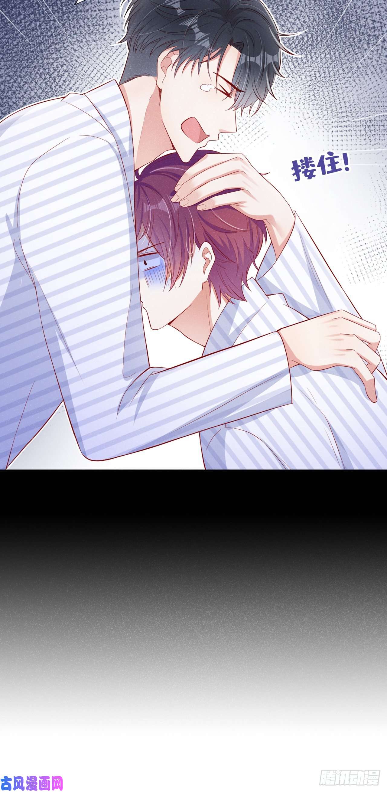 我和我的理想型嗝屁了！第17话 你竟然敢推他？！