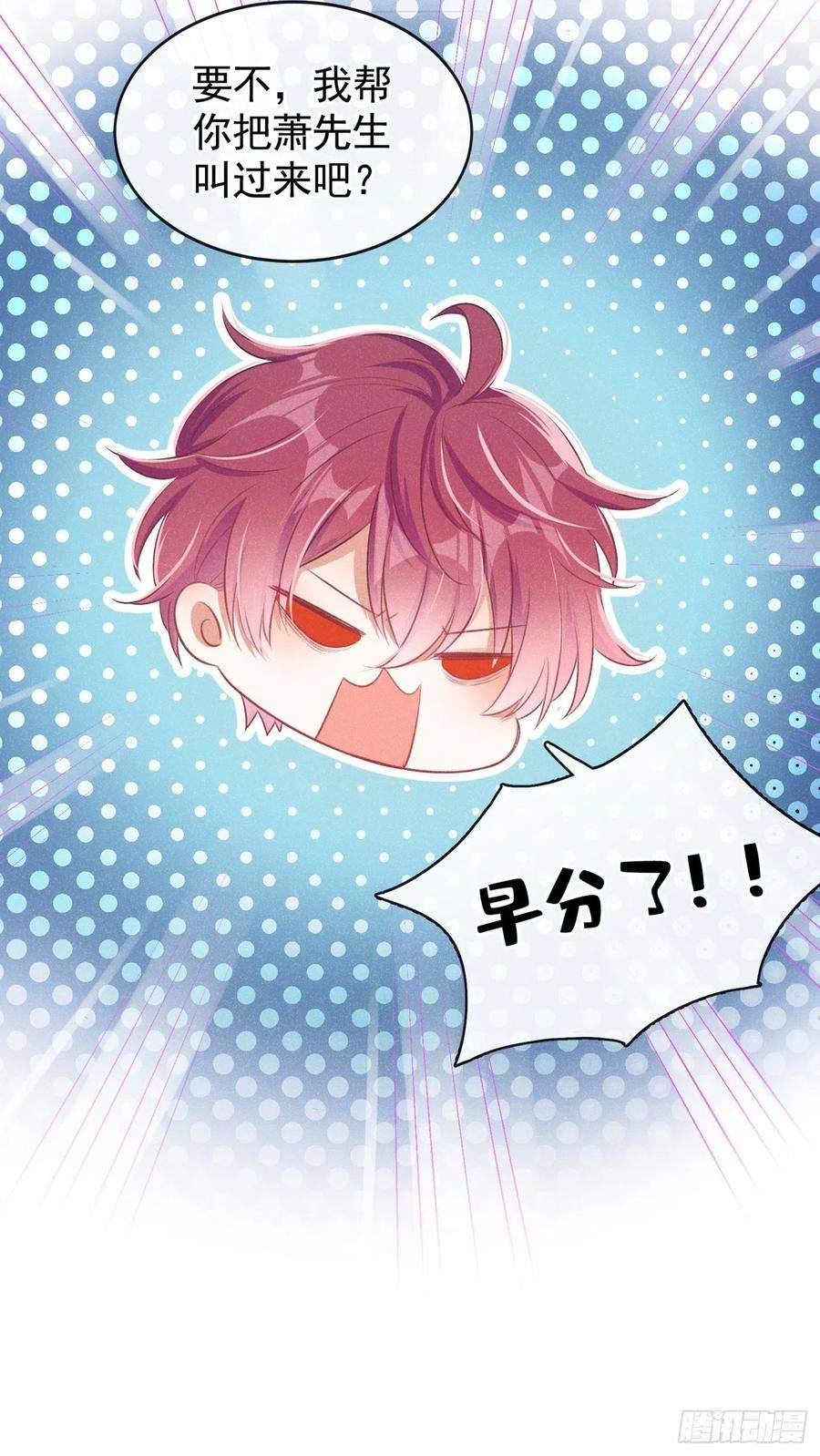 我和我的理想型嗝屁了！1话 病友你好，初次见面！