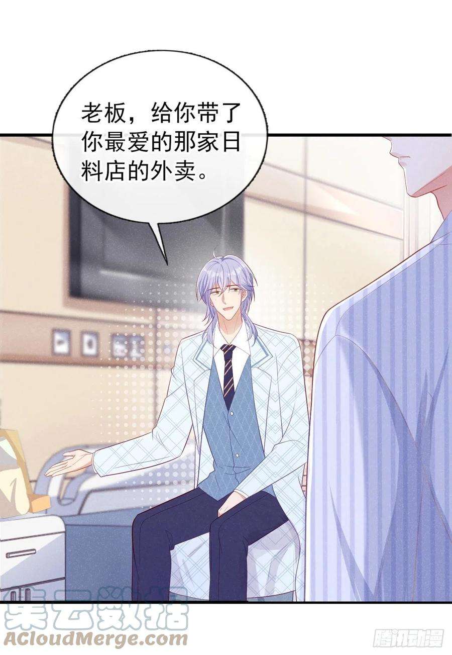 我和我的理想型嗝屁了！24话 老板，张嘴