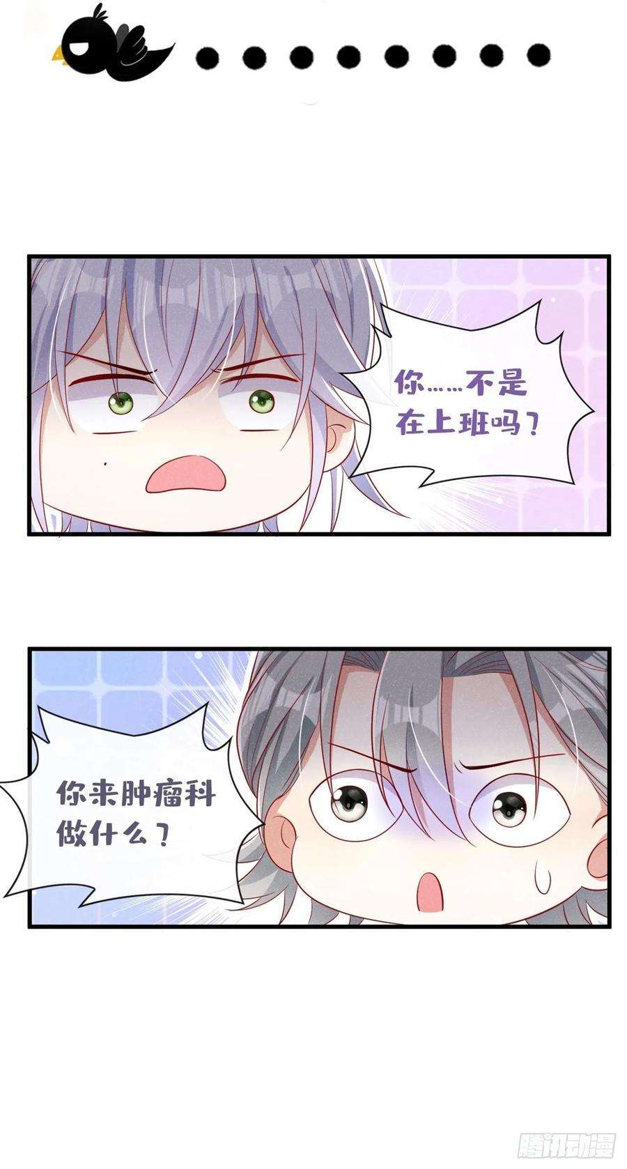 我和我的理想型嗝屁了！24话 老板，张嘴