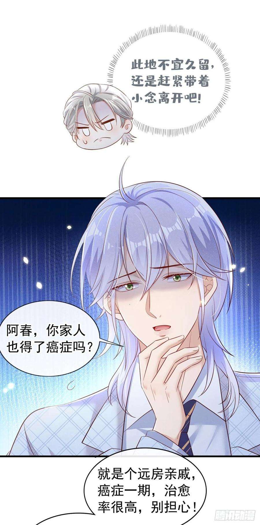 我和我的理想型嗝屁了！24话 老板，张嘴