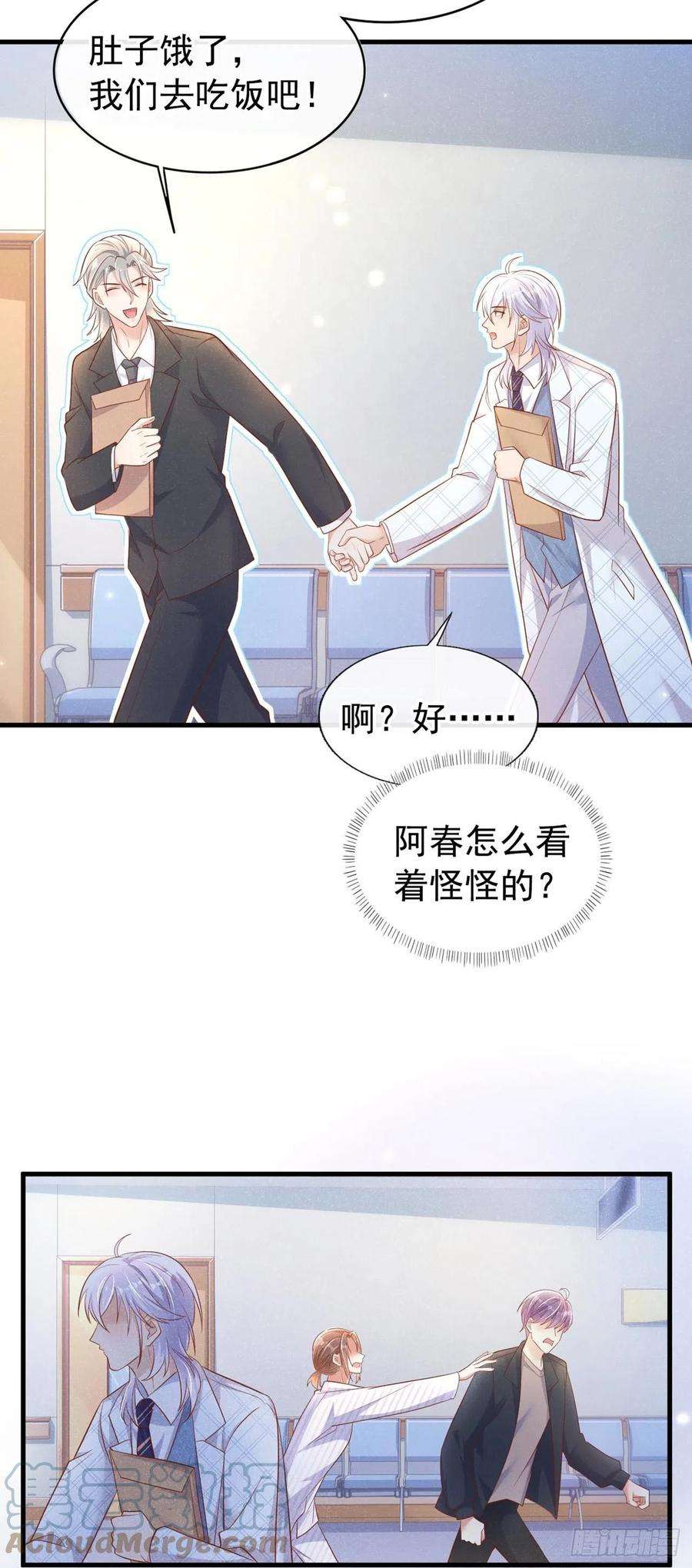 我和我的理想型嗝屁了！24话 老板，张嘴