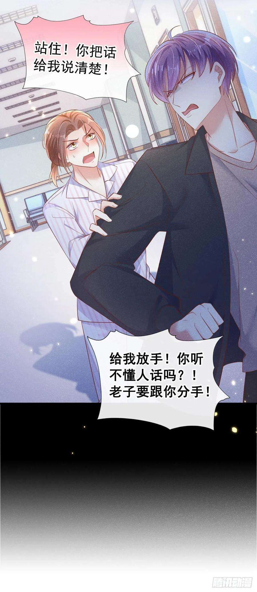 我和我的理想型嗝屁了！24话 老板，张嘴