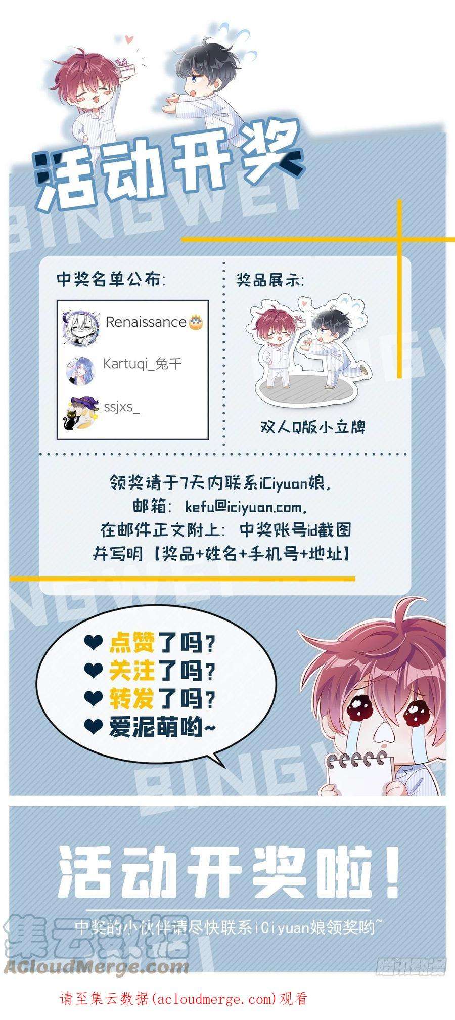 我和我的理想型嗝屁了！24话 老板，张嘴