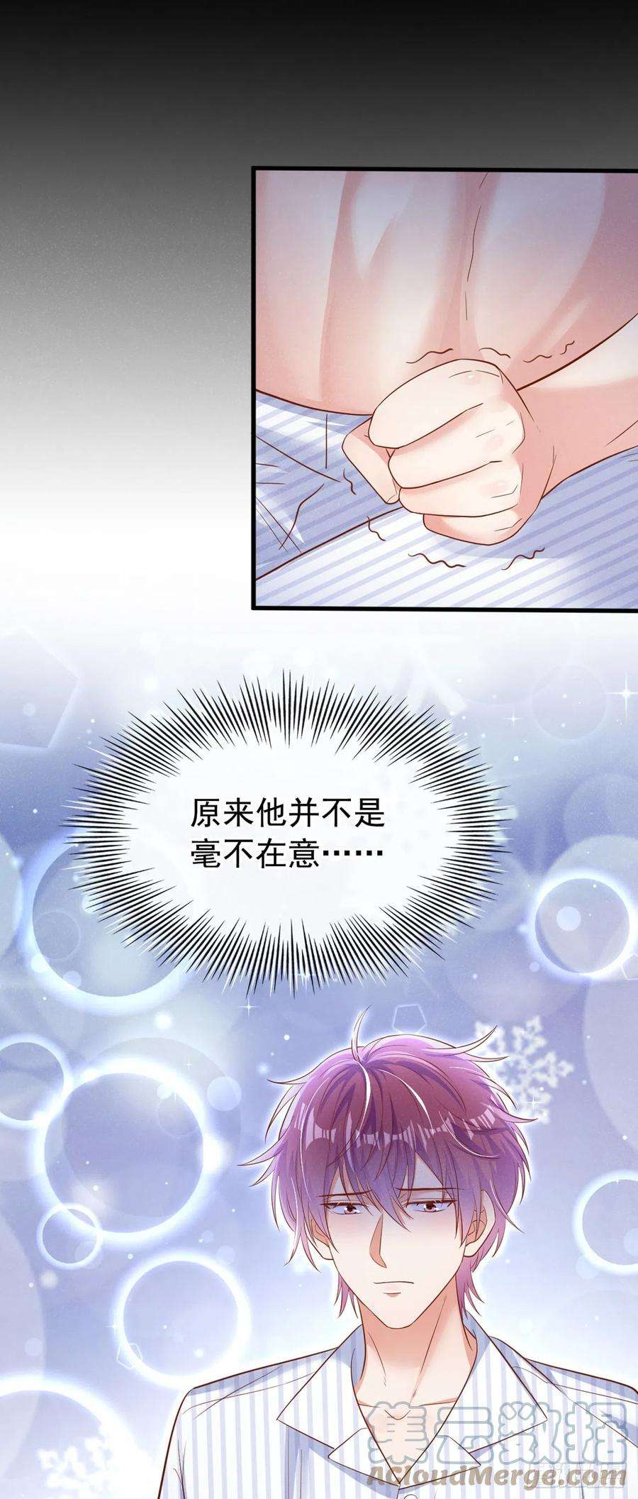 我和我的理想型嗝屁了！29话 我陪你睡觉！