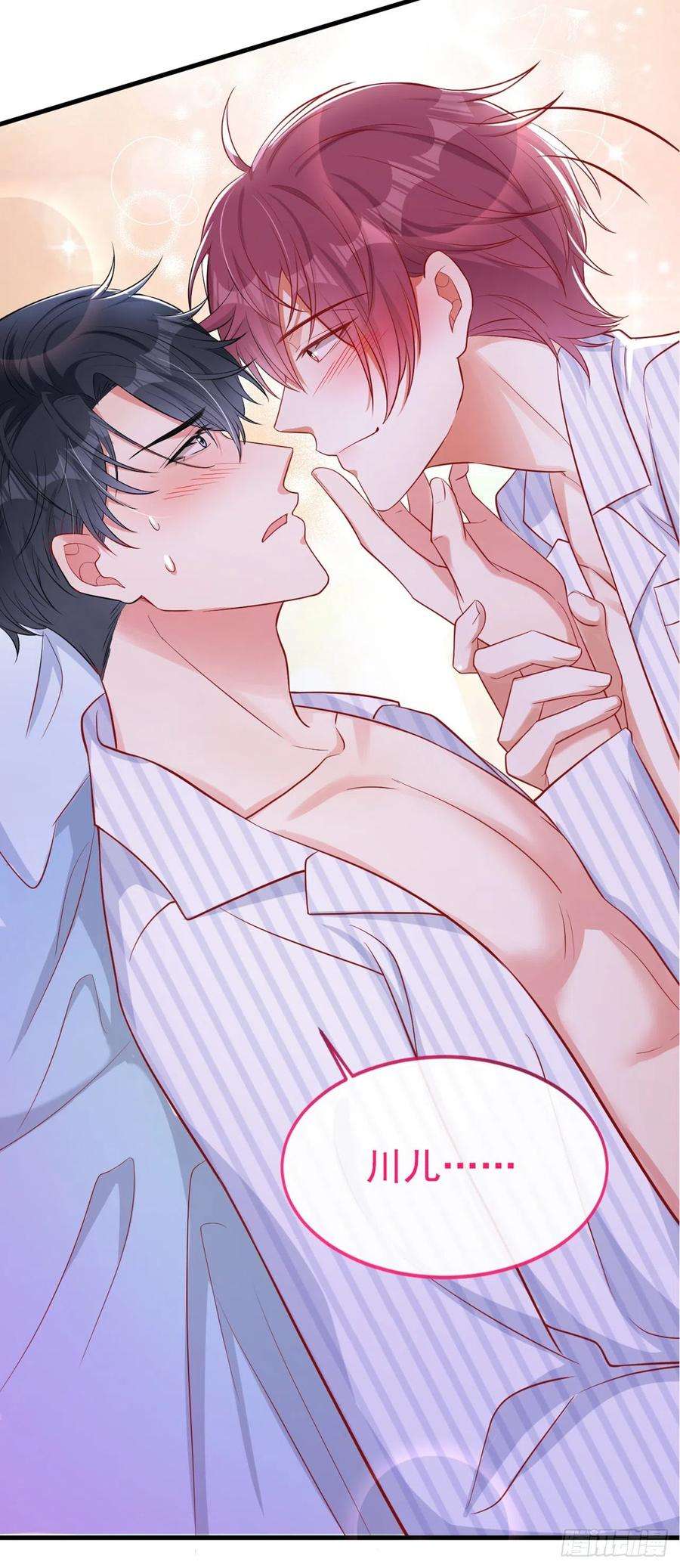 我和我的理想型嗝屁了！32话 嘘，不要说话