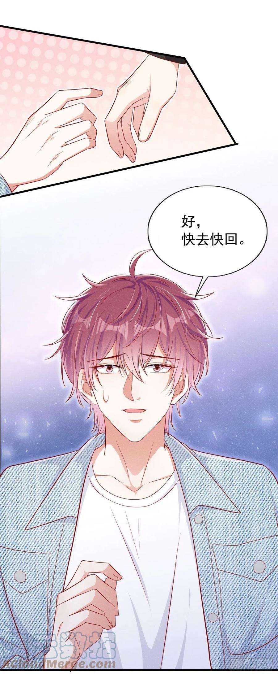 我和我的理想型嗝屁了！33话 我活很好的~