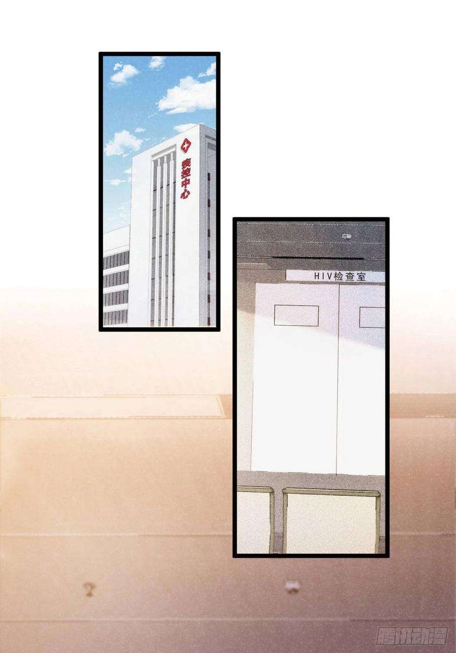 我和我的理想型嗝屁了！33话 我活很好的~