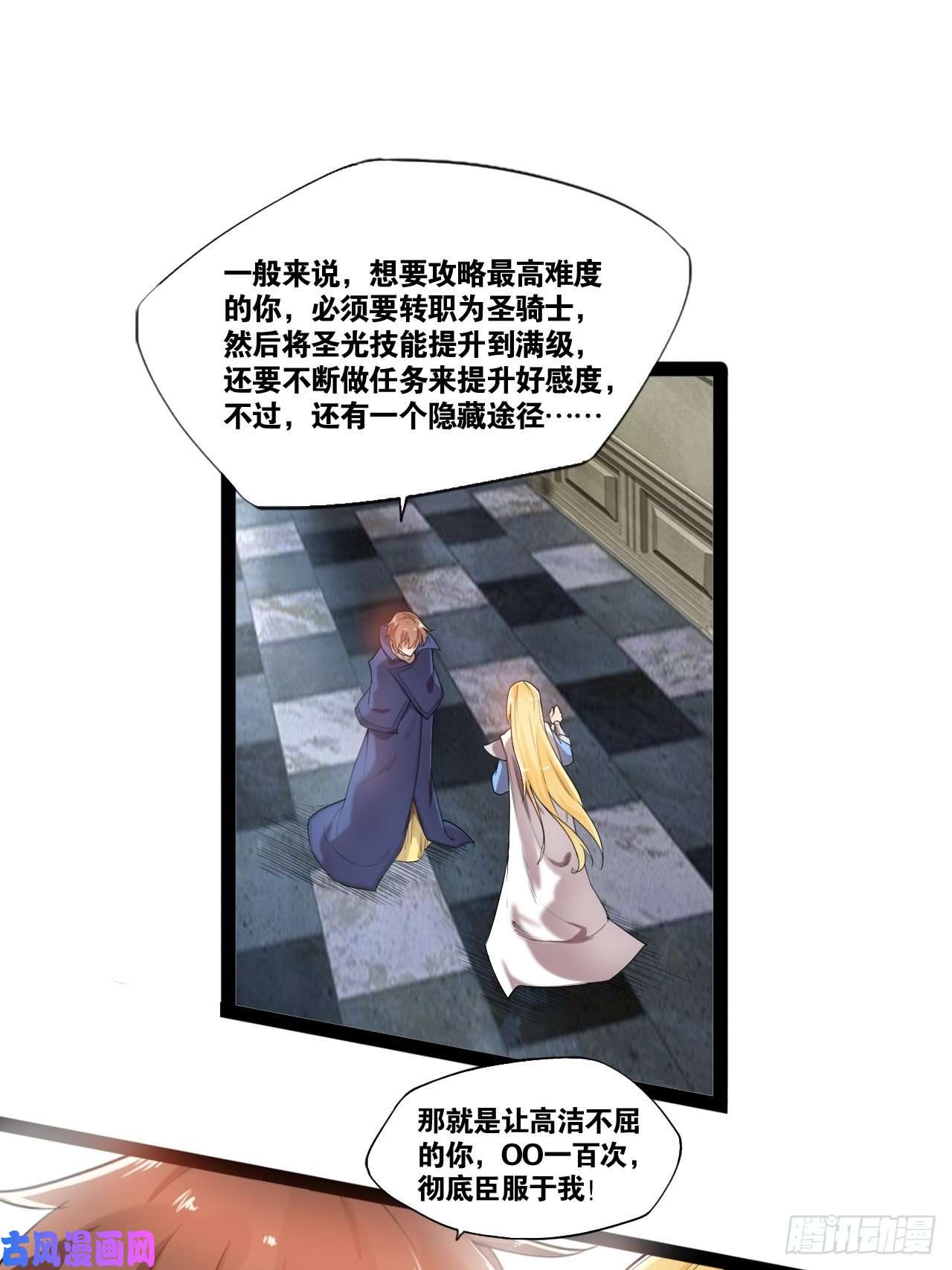 开局点满魅力值1.捏个人吧