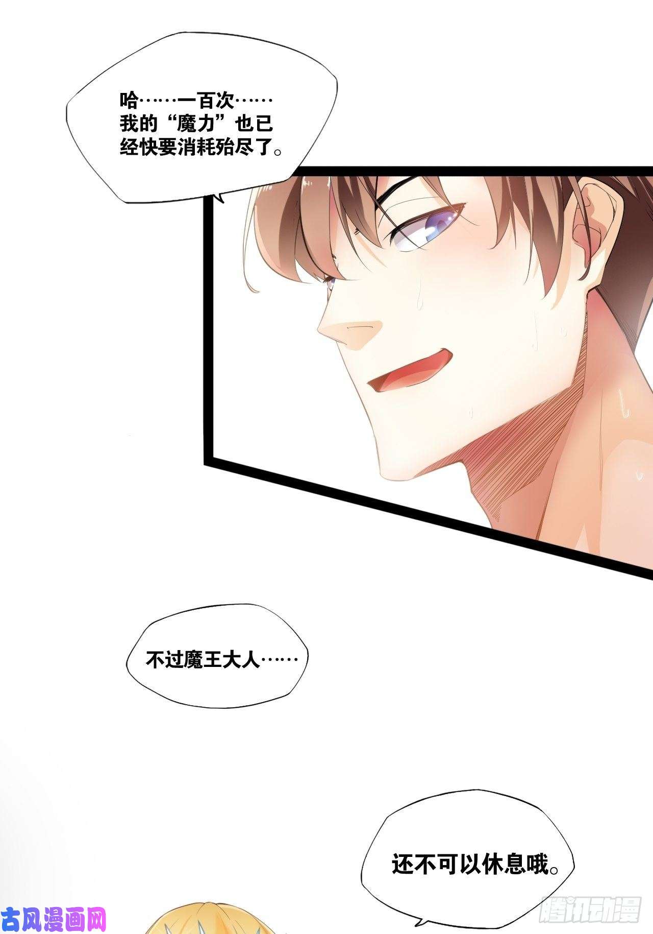 开局点满魅力值1.捏个人吧