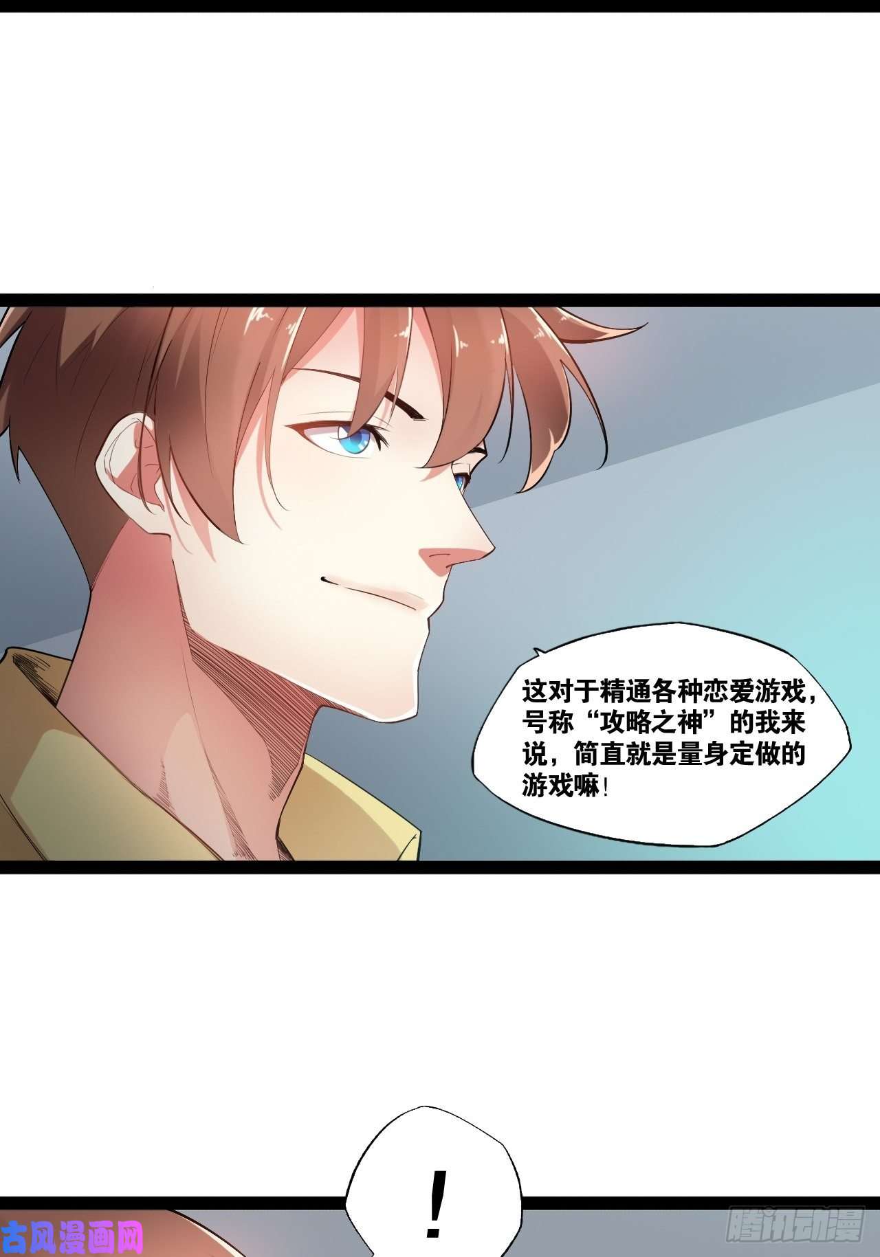 开局点满魅力值1.捏个人吧