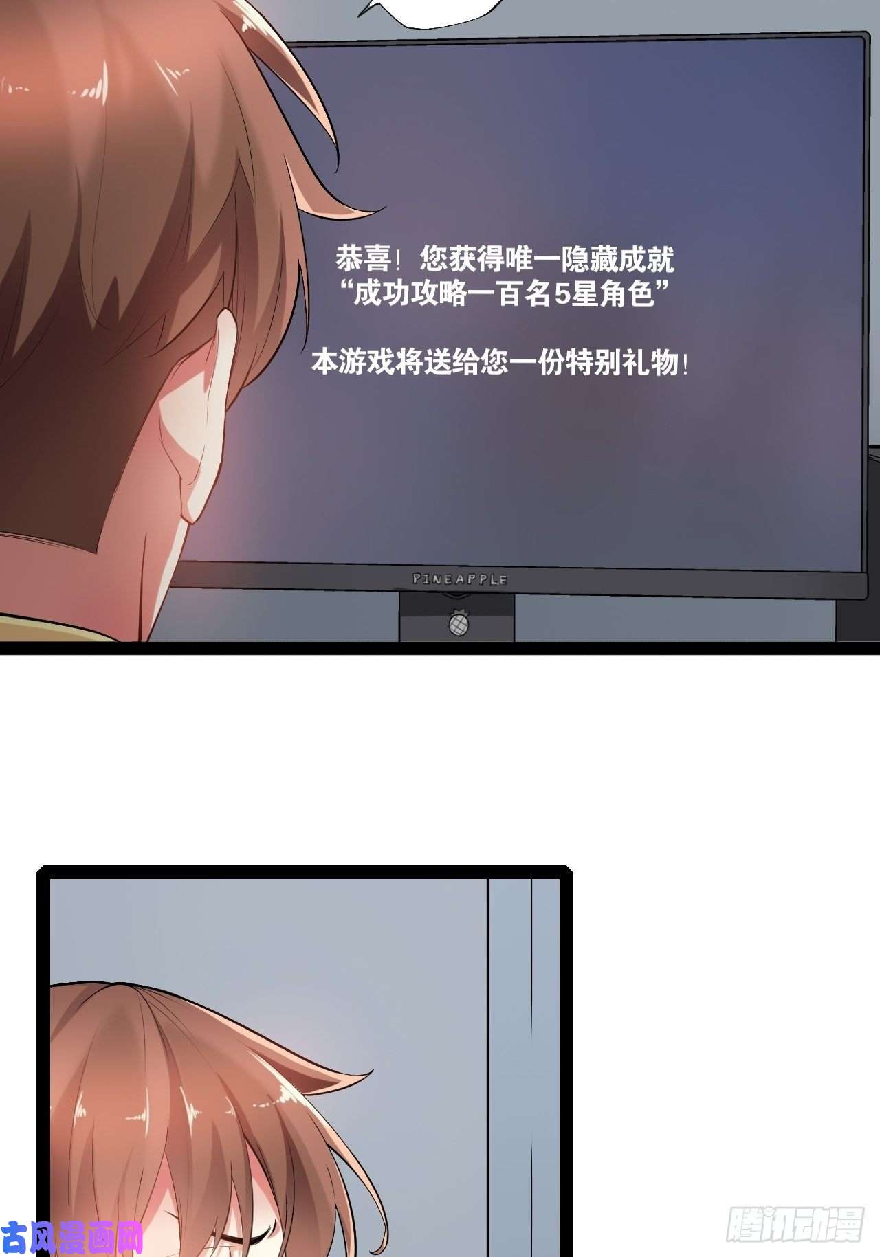 开局点满魅力值1.捏个人吧