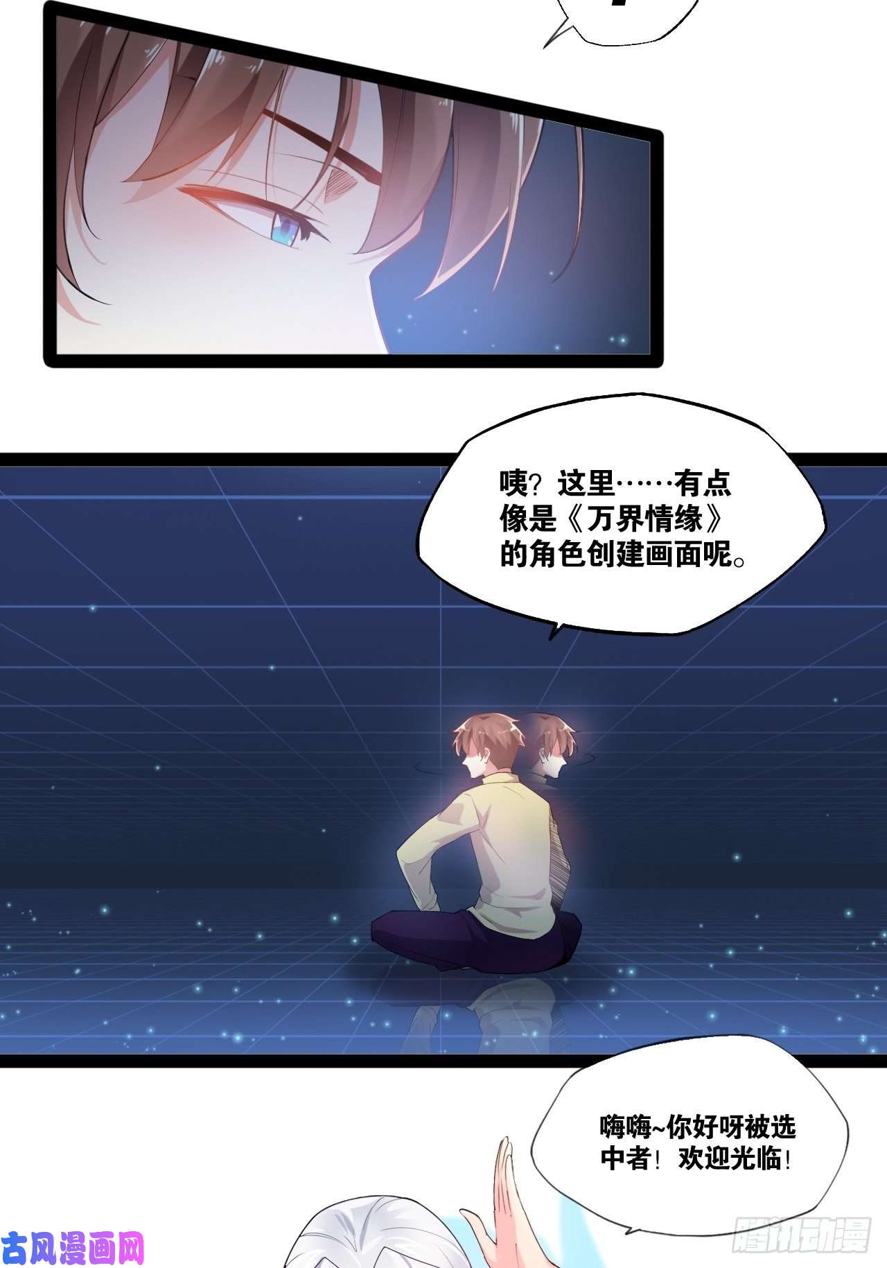 开局点满魅力值1.捏个人吧