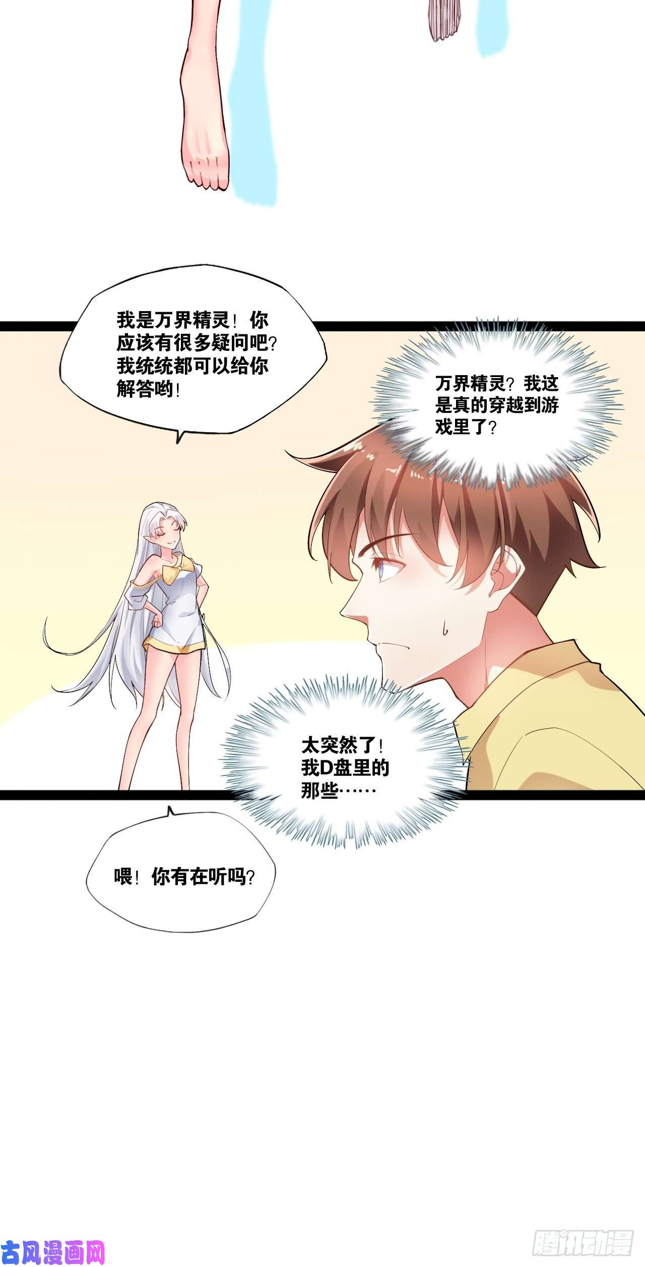 开局点满魅力值1.捏个人吧