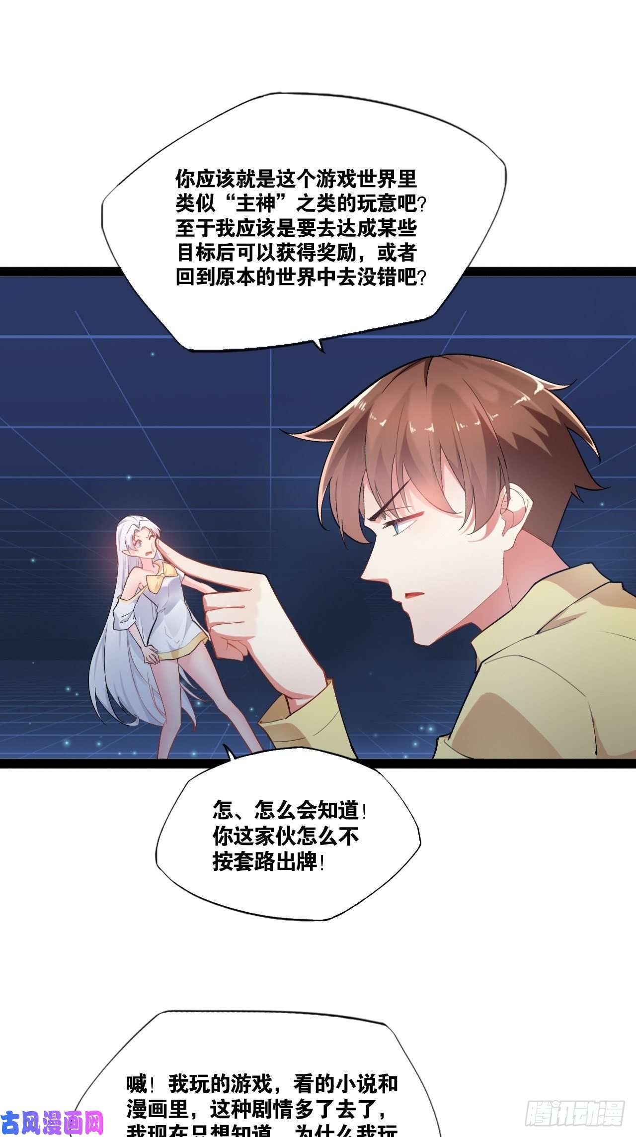 开局点满魅力值1.捏个人吧