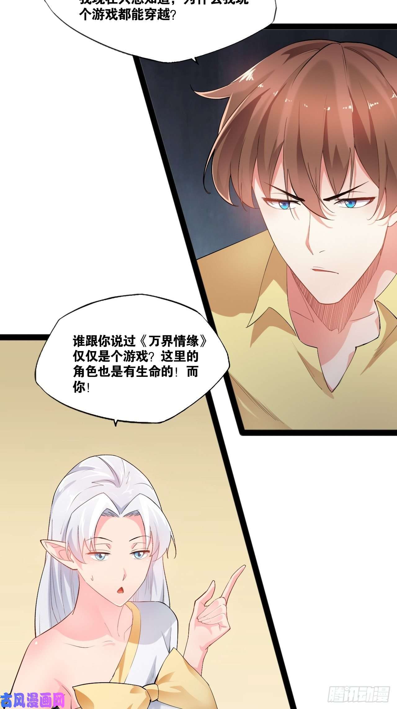 开局点满魅力值1.捏个人吧