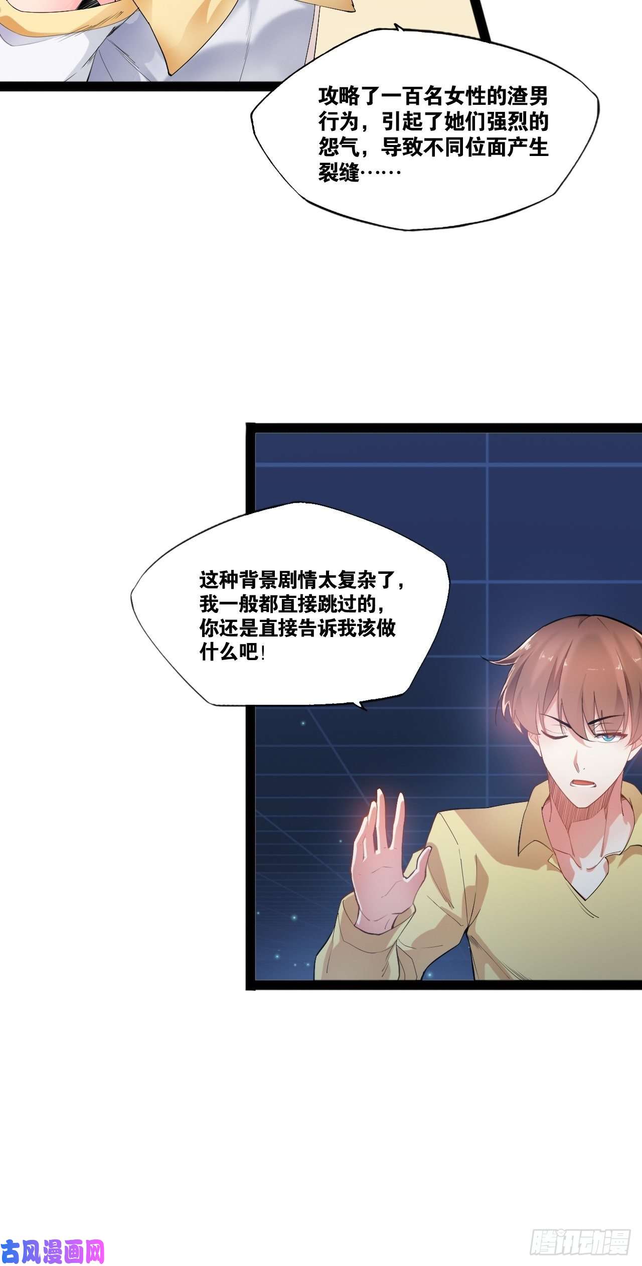 开局点满魅力值1.捏个人吧