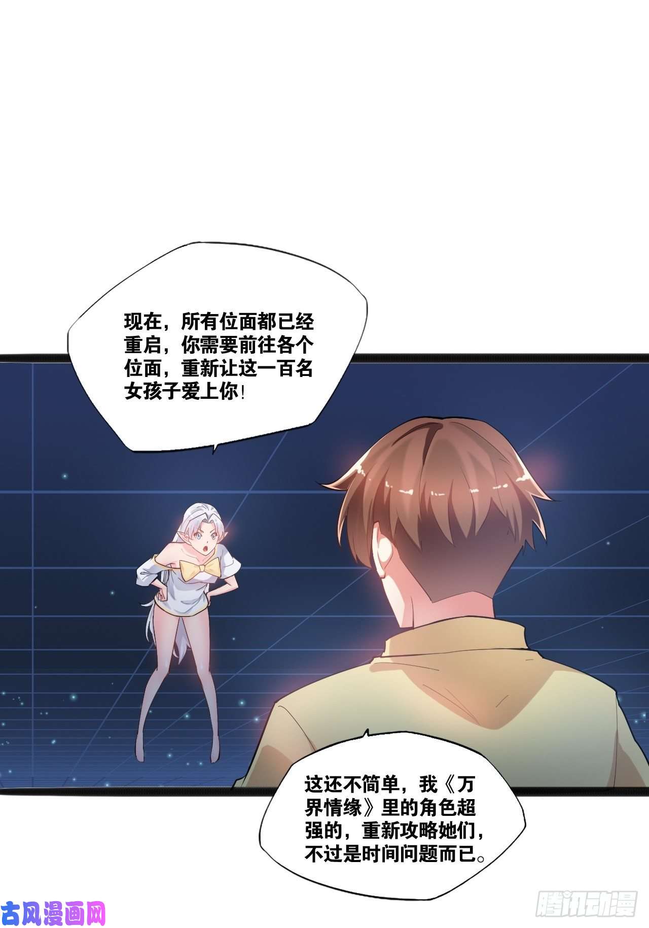 开局点满魅力值1.捏个人吧