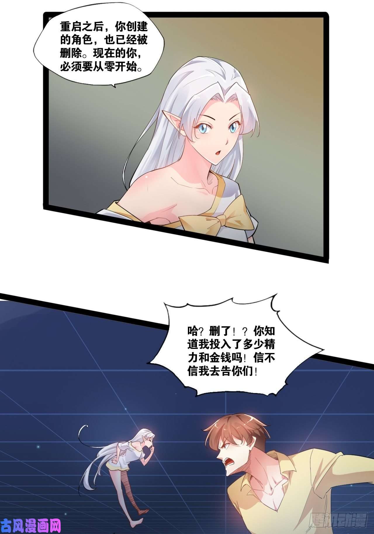 开局点满魅力值1.捏个人吧