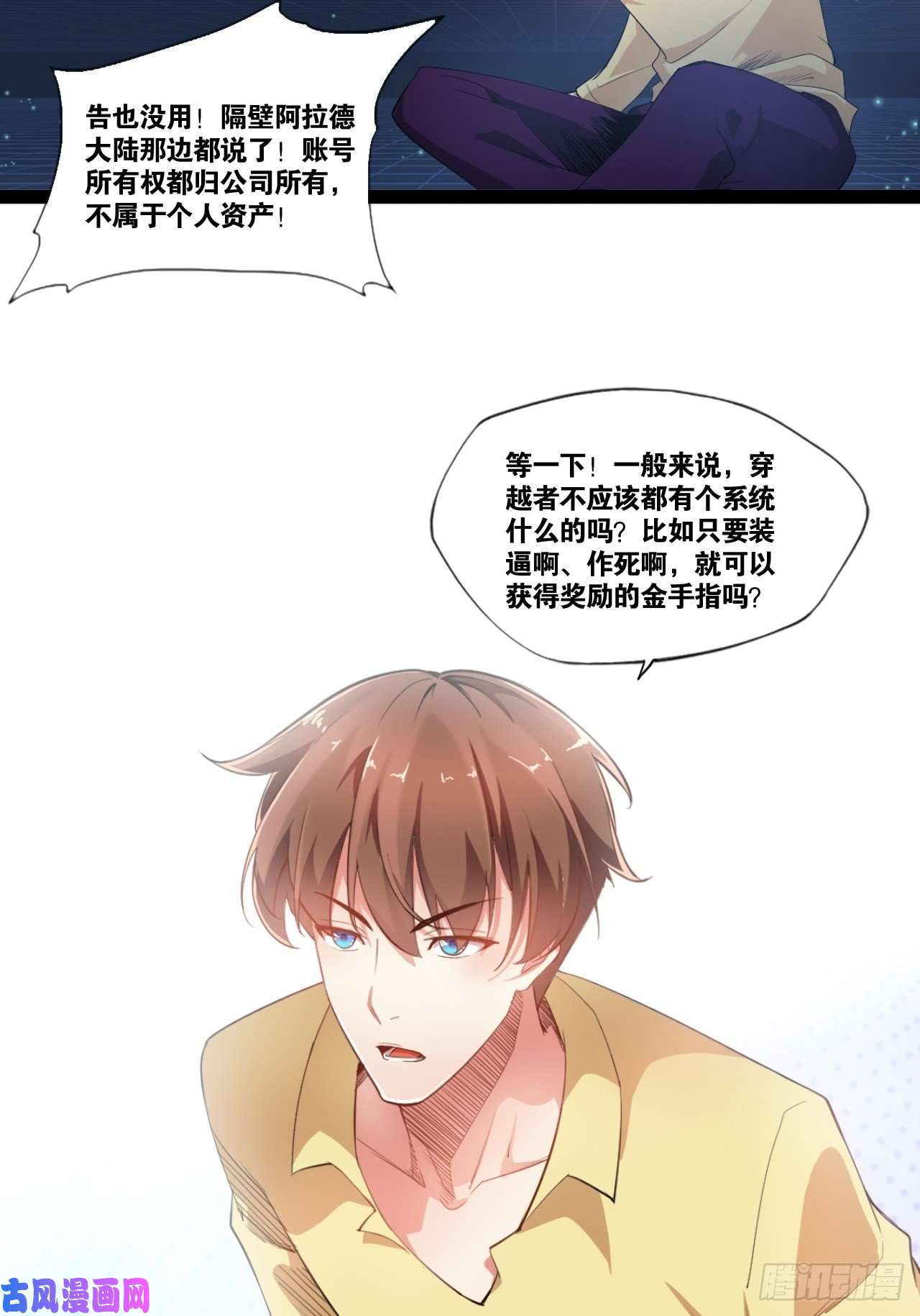 开局点满魅力值1.捏个人吧