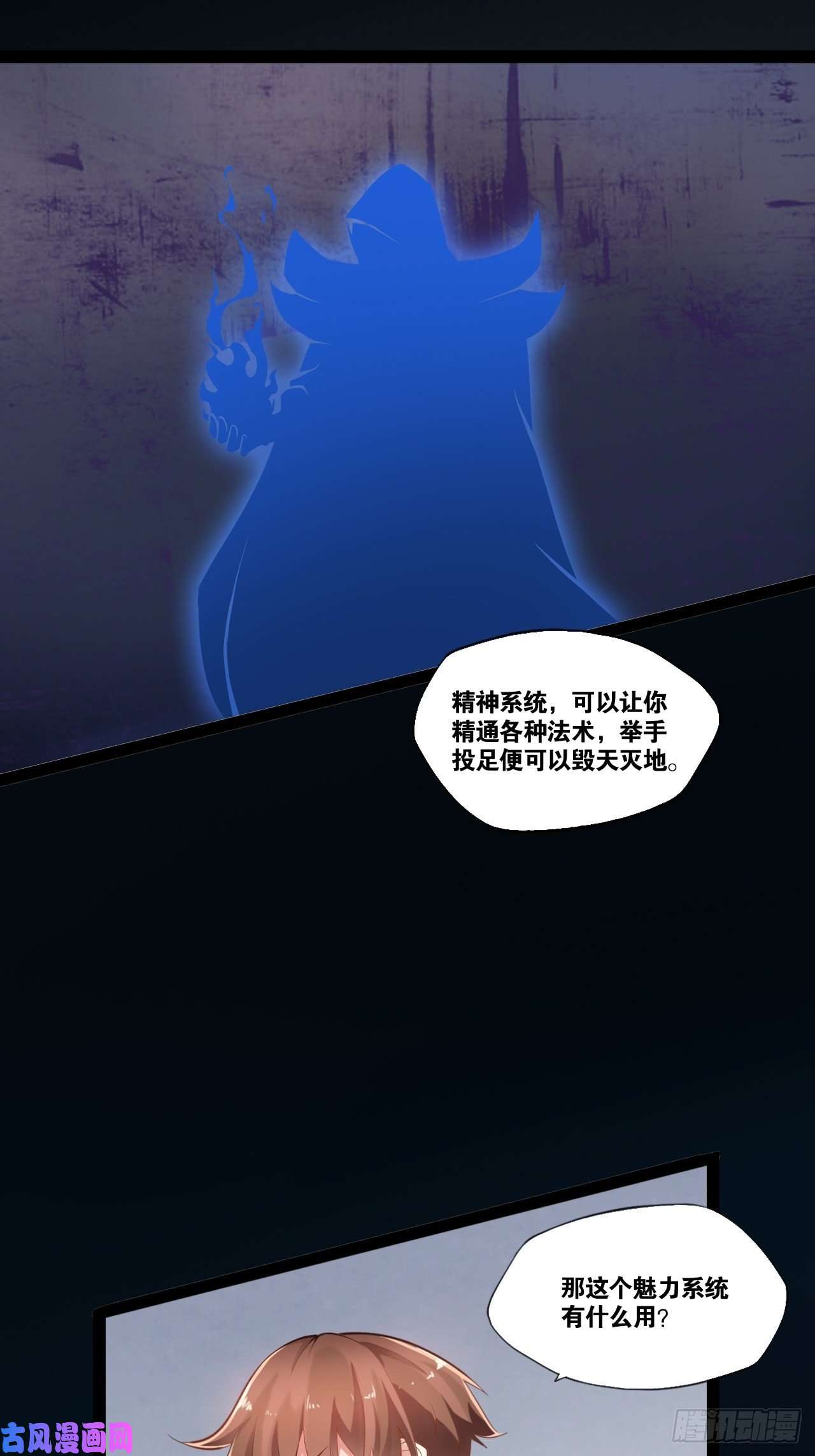 开局点满魅力值1.捏个人吧