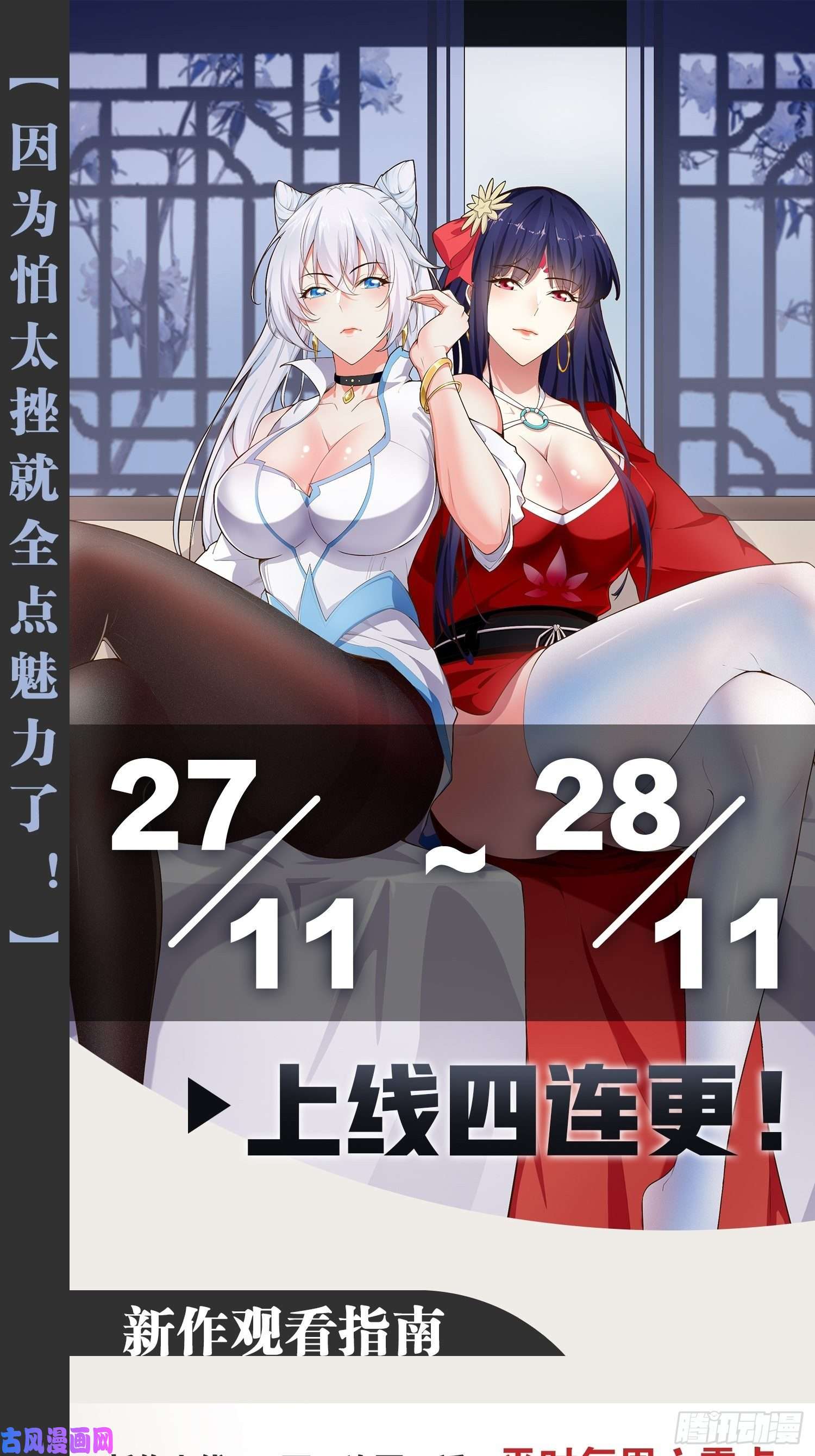 开局点满魅力值1.捏个人吧