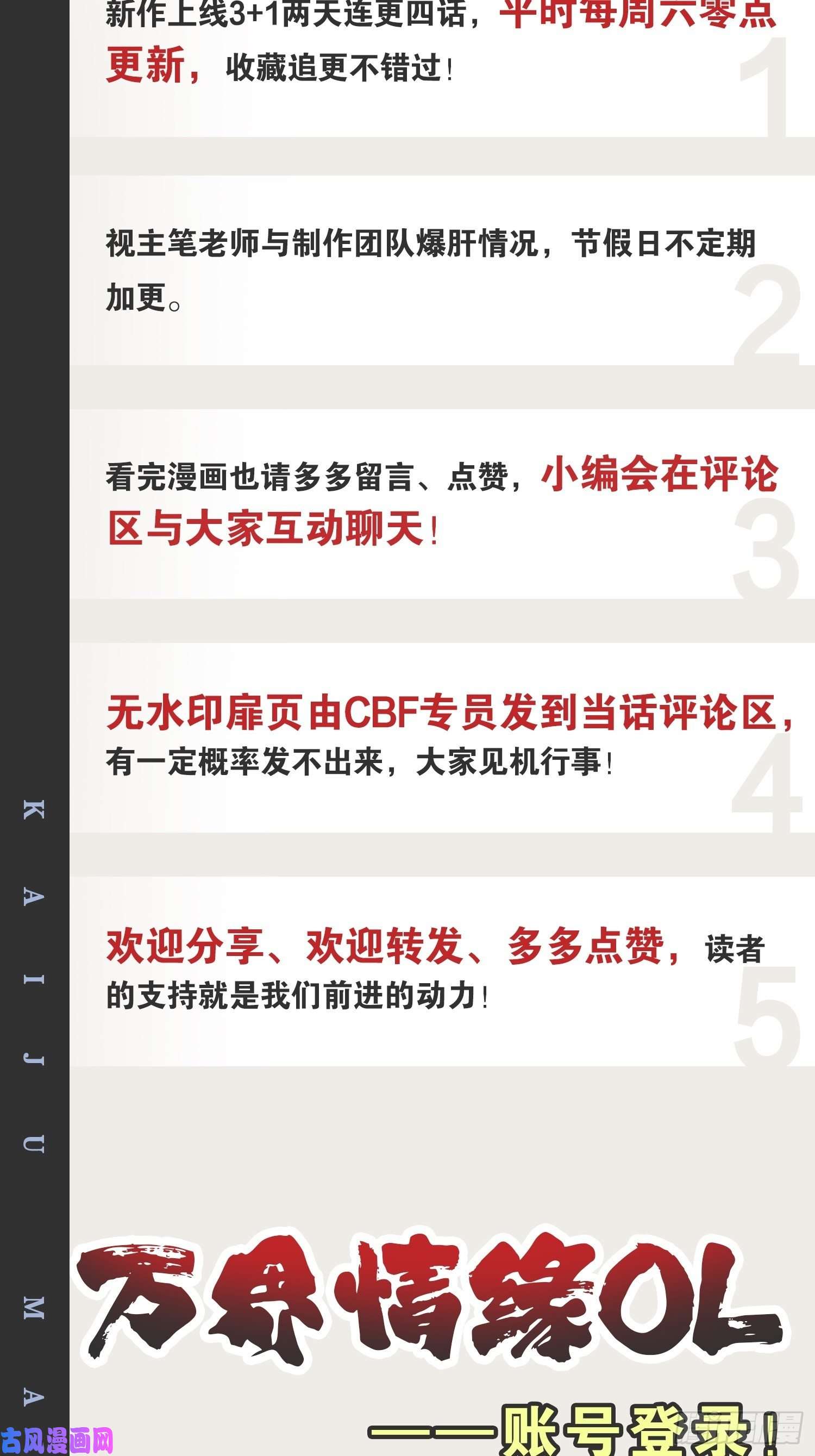 开局点满魅力值1.捏个人吧