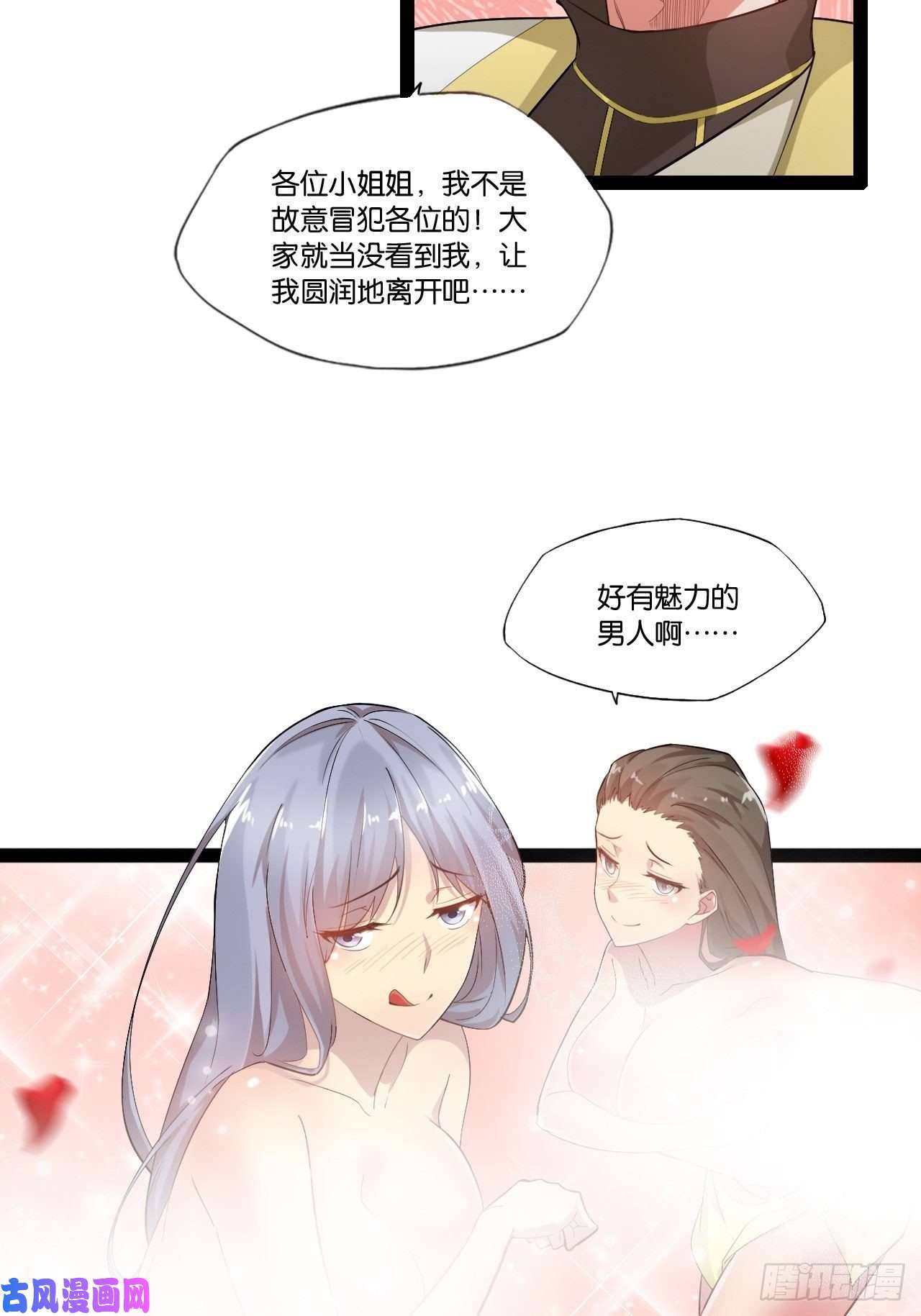 开局点满魅力值2.邪魅一笑