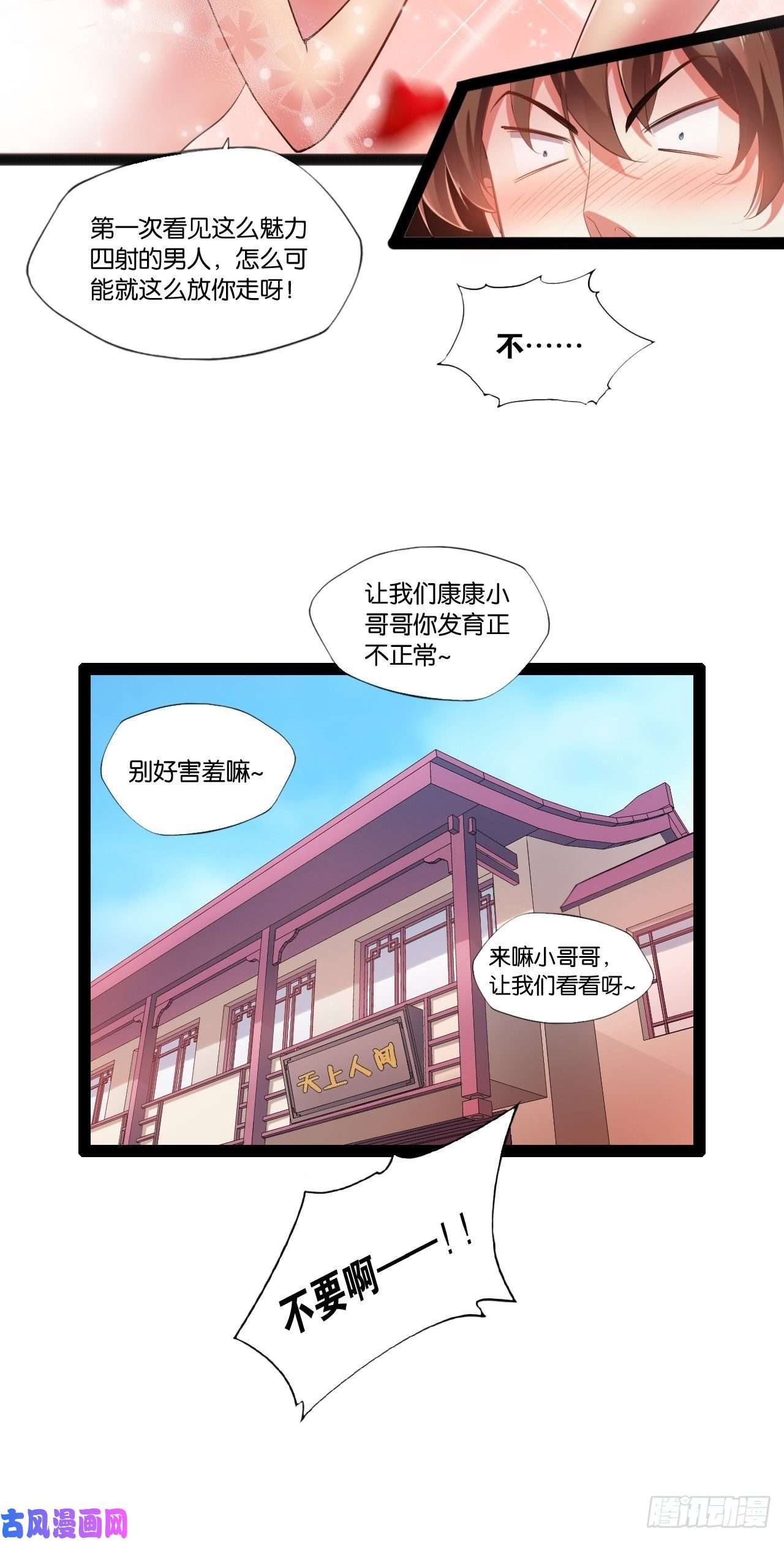 开局点满魅力值2.邪魅一笑