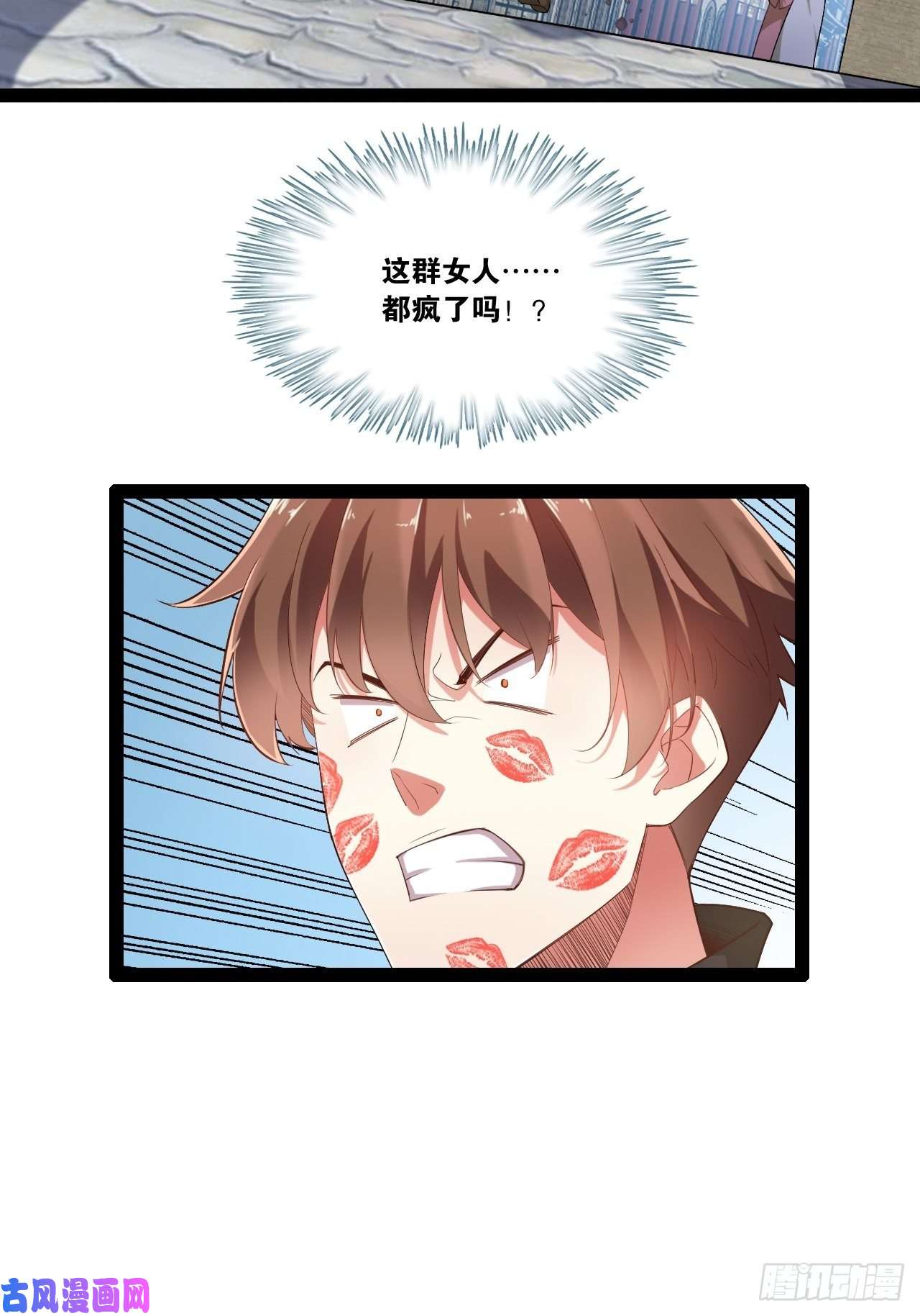 开局点满魅力值2.邪魅一笑