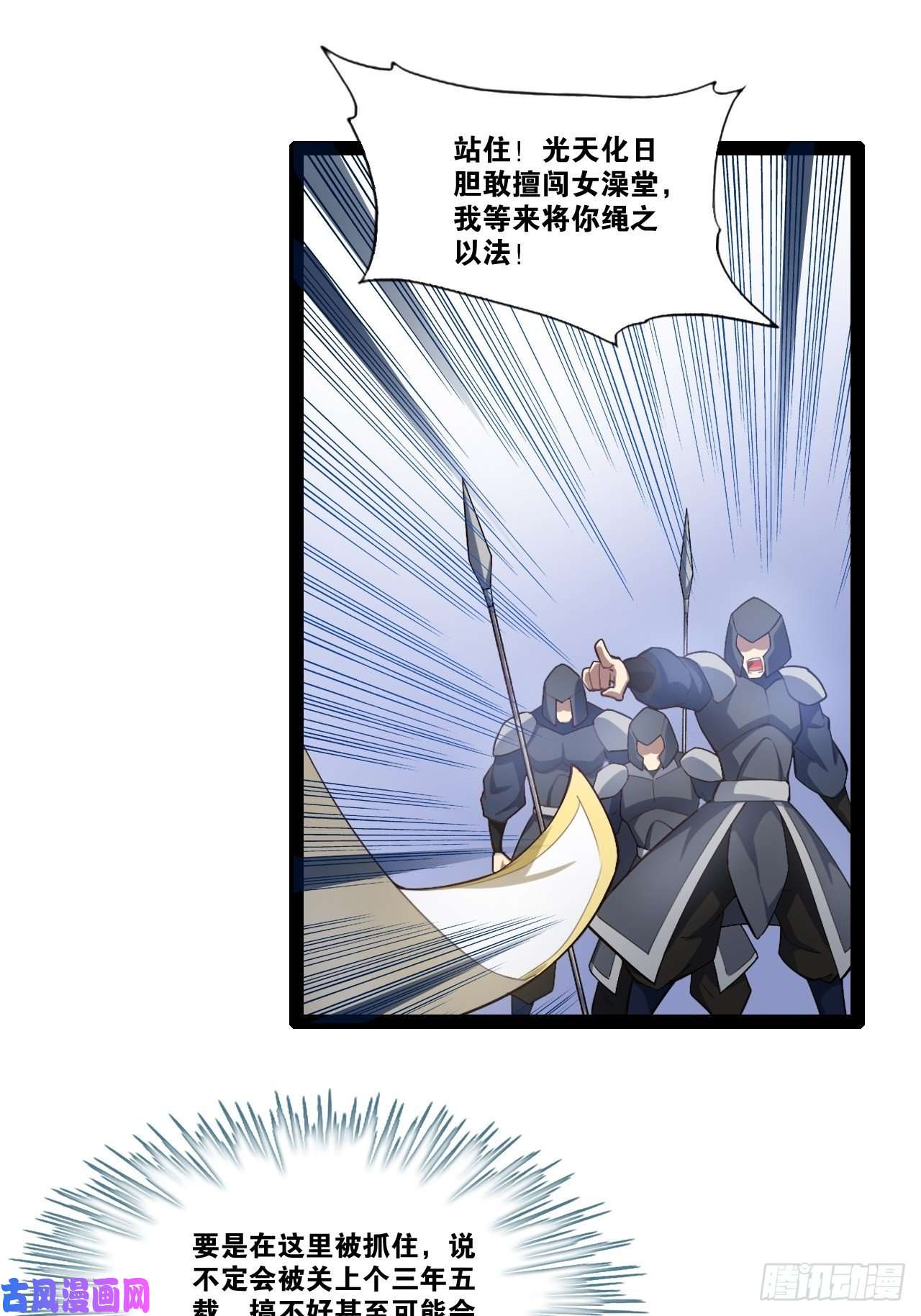 开局点满魅力值2.邪魅一笑