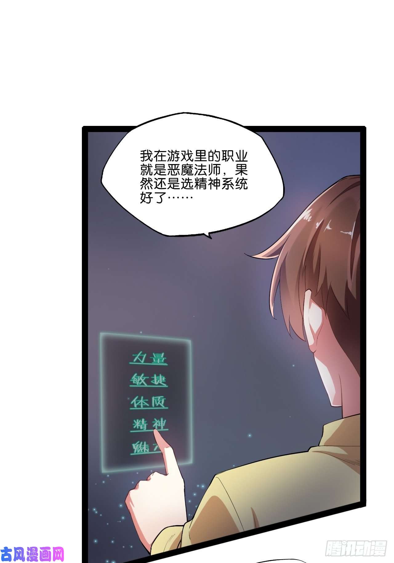 开局点满魅力值2.邪魅一笑