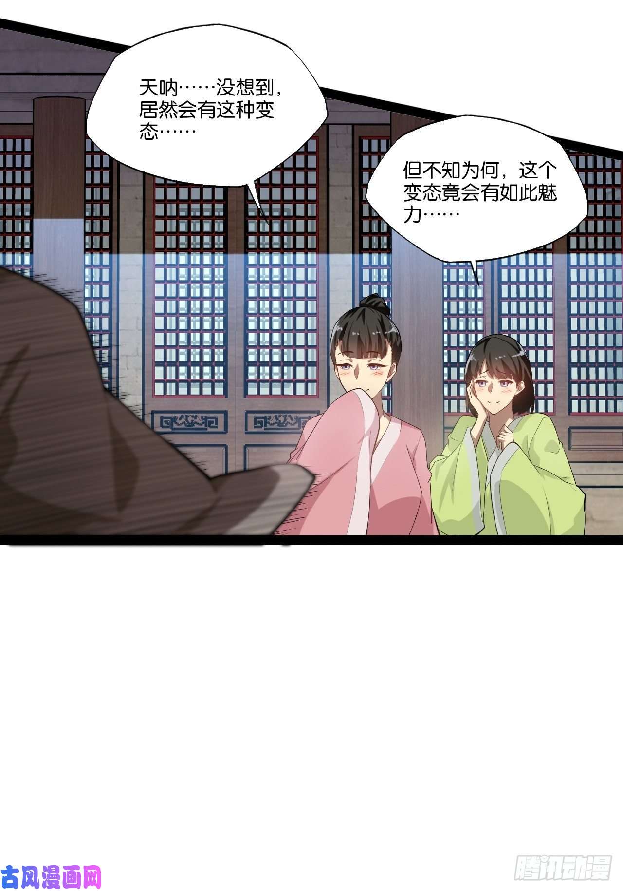 开局点满魅力值2.邪魅一笑