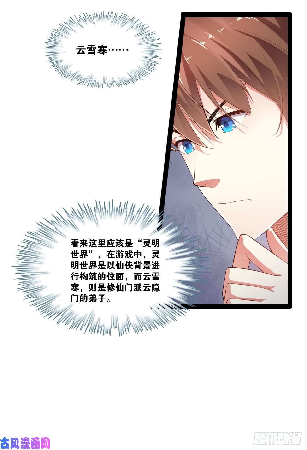 开局点满魅力值2.邪魅一笑