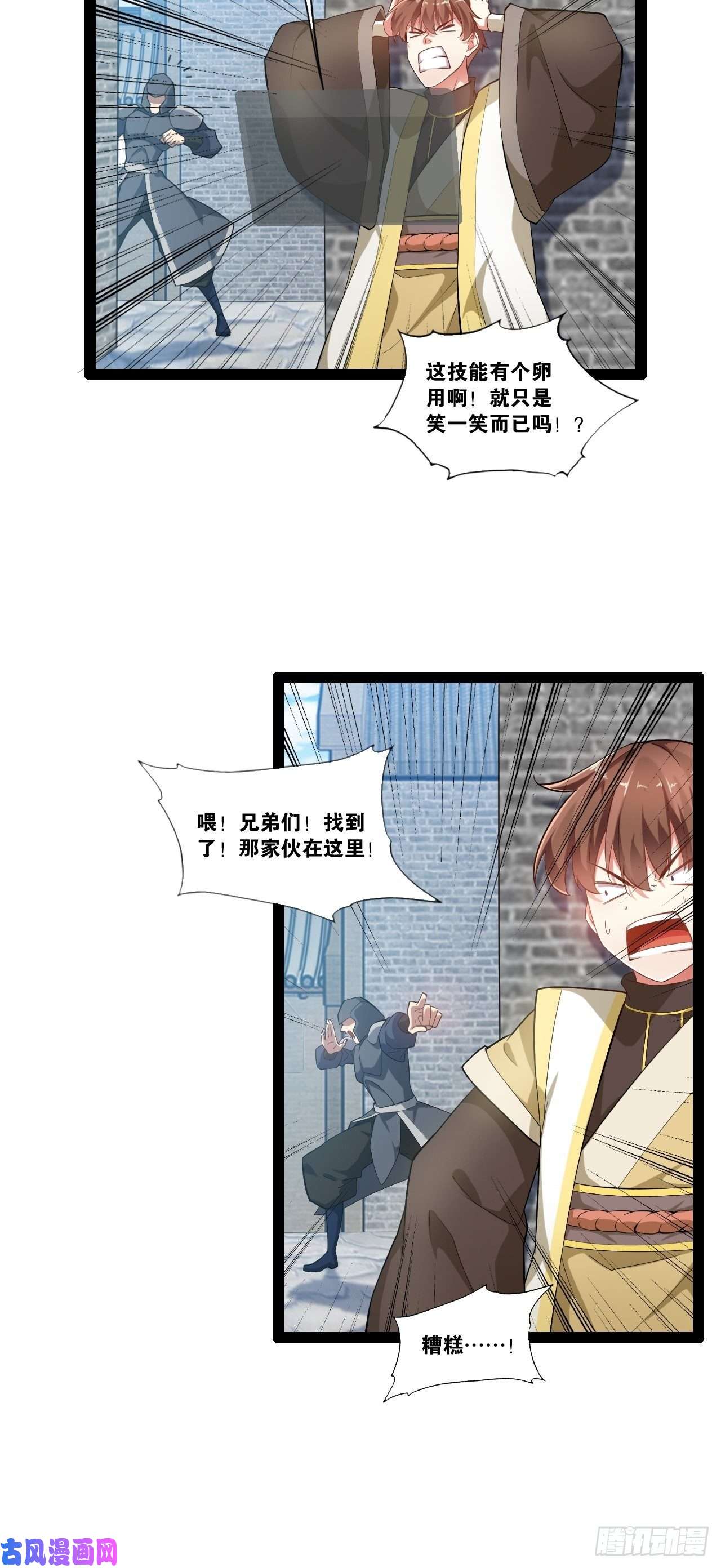 开局点满魅力值2.邪魅一笑