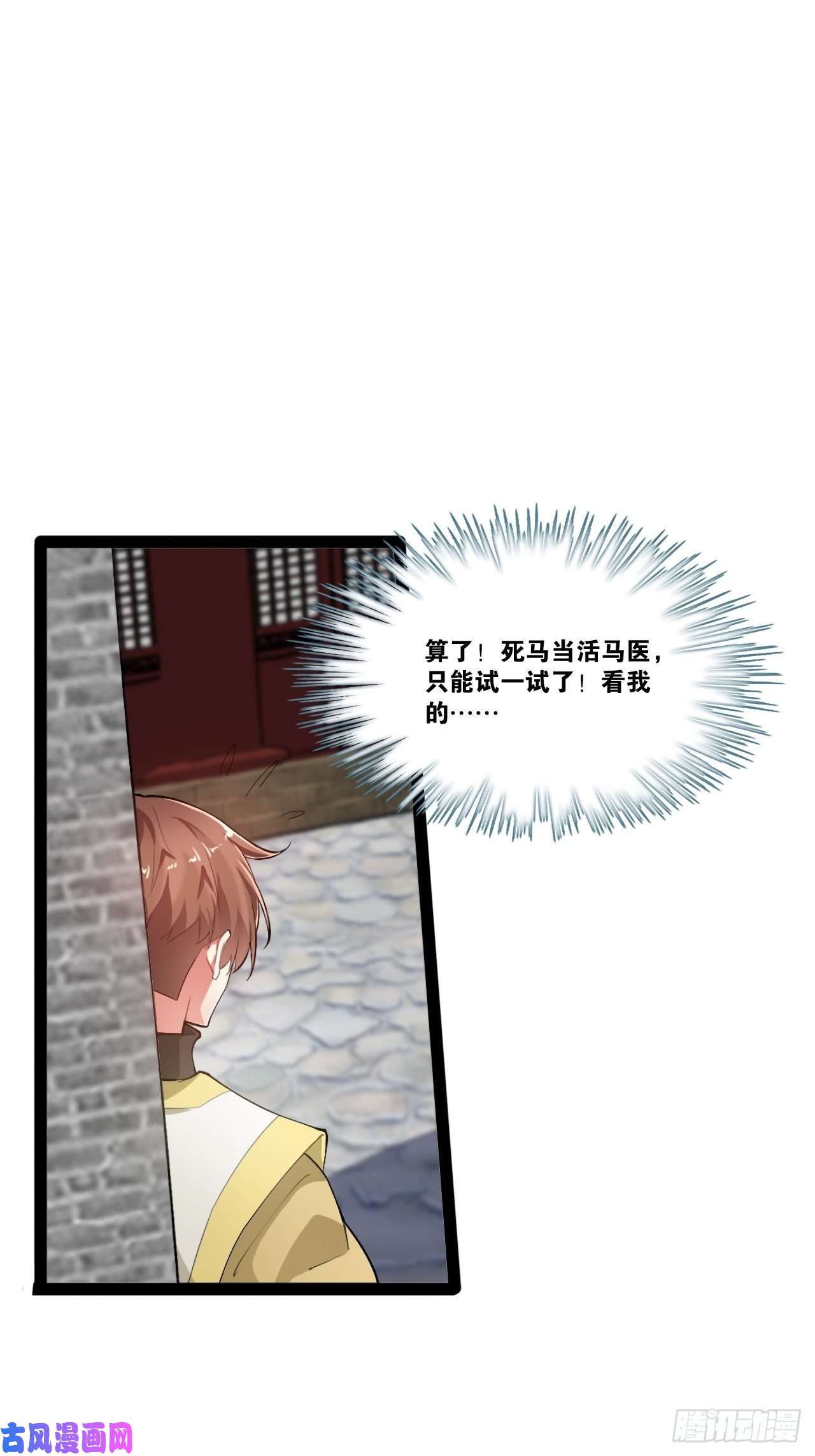 开局点满魅力值2.邪魅一笑