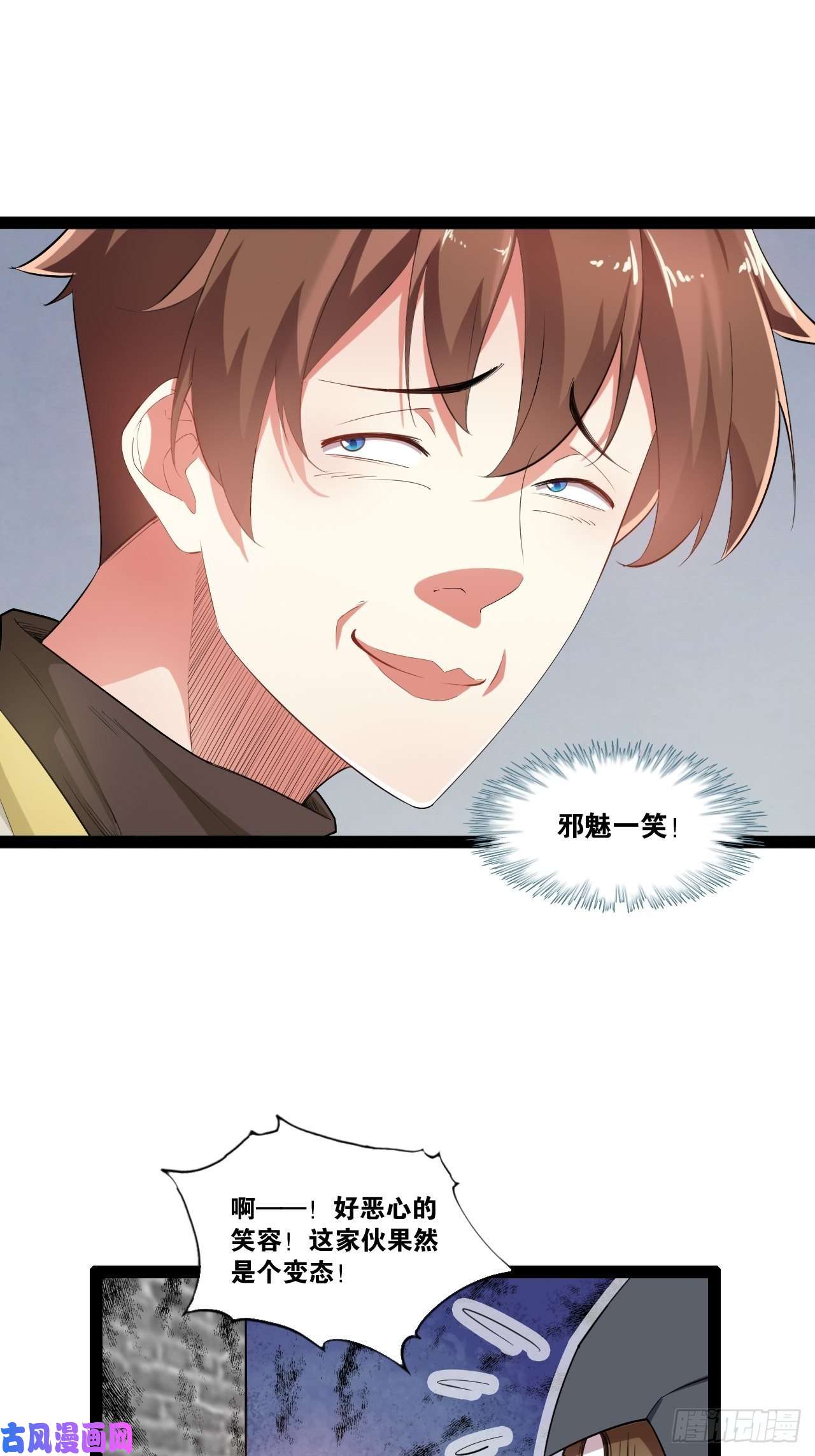 开局点满魅力值2.邪魅一笑