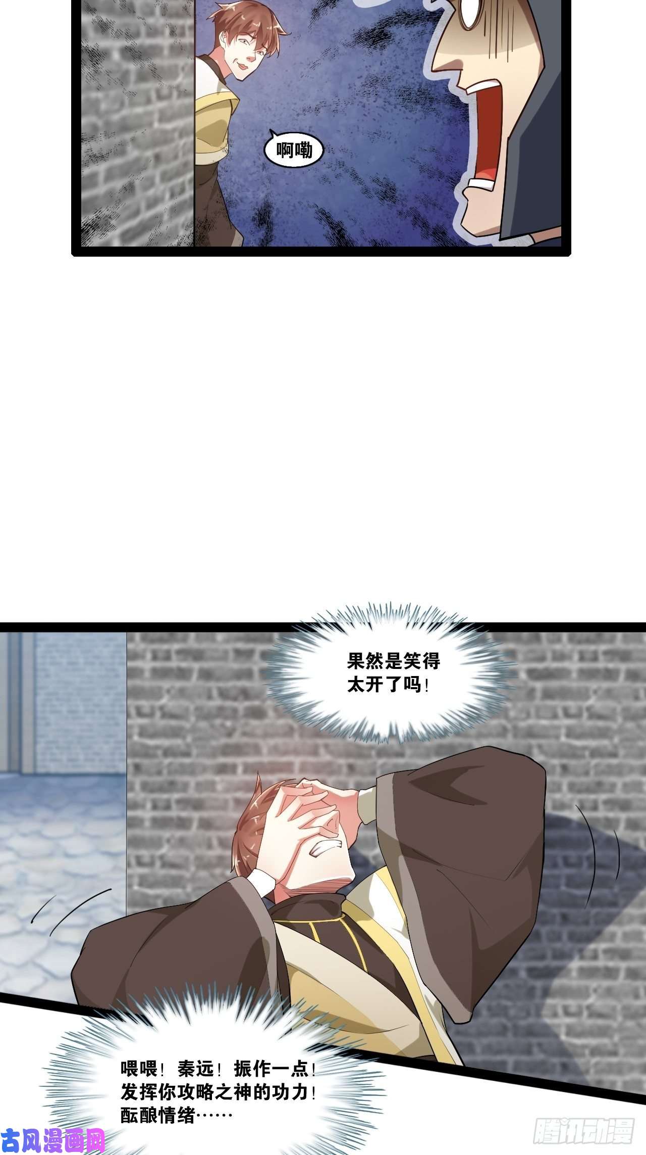 开局点满魅力值2.邪魅一笑