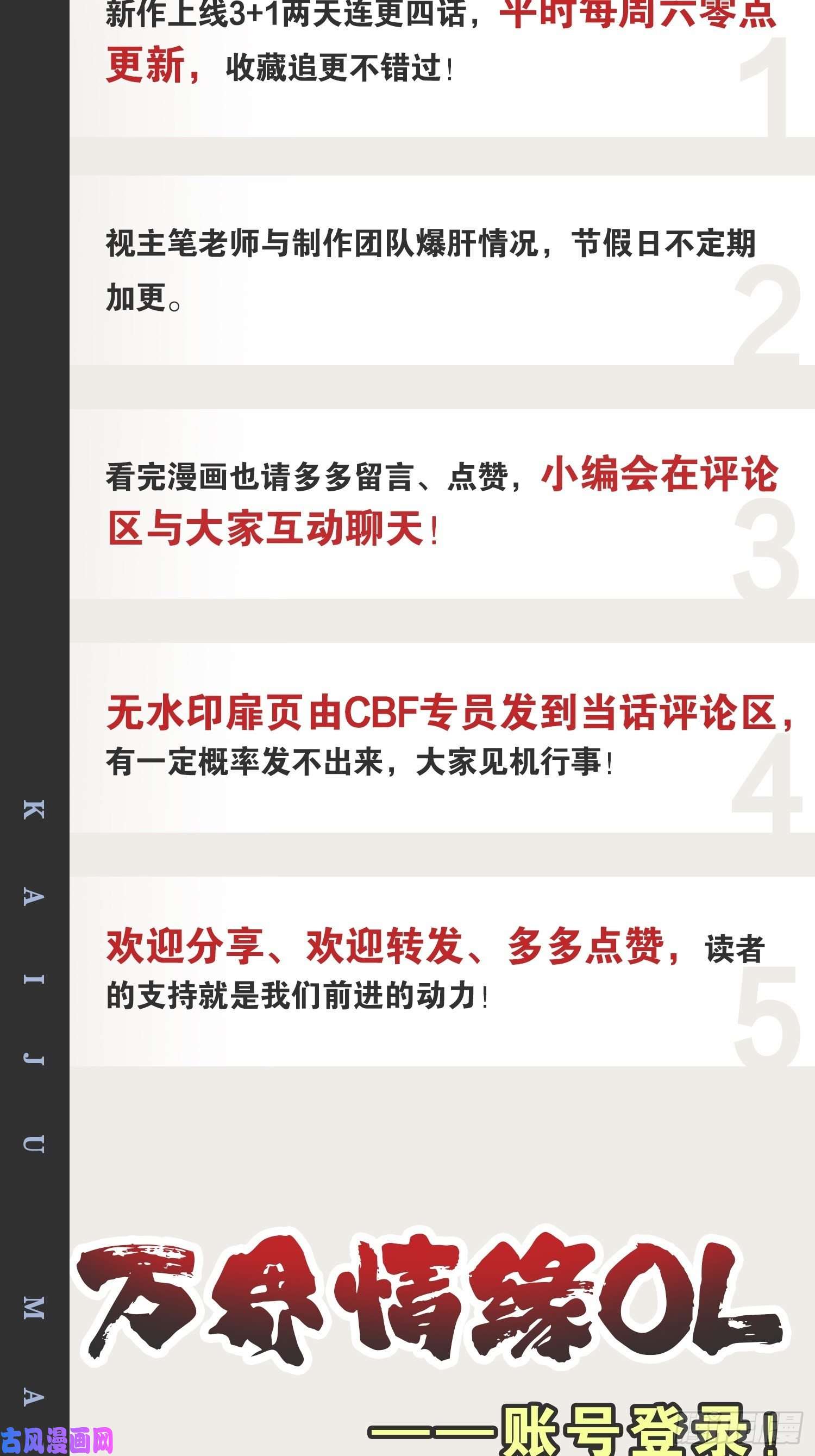 开局点满魅力值2.邪魅一笑