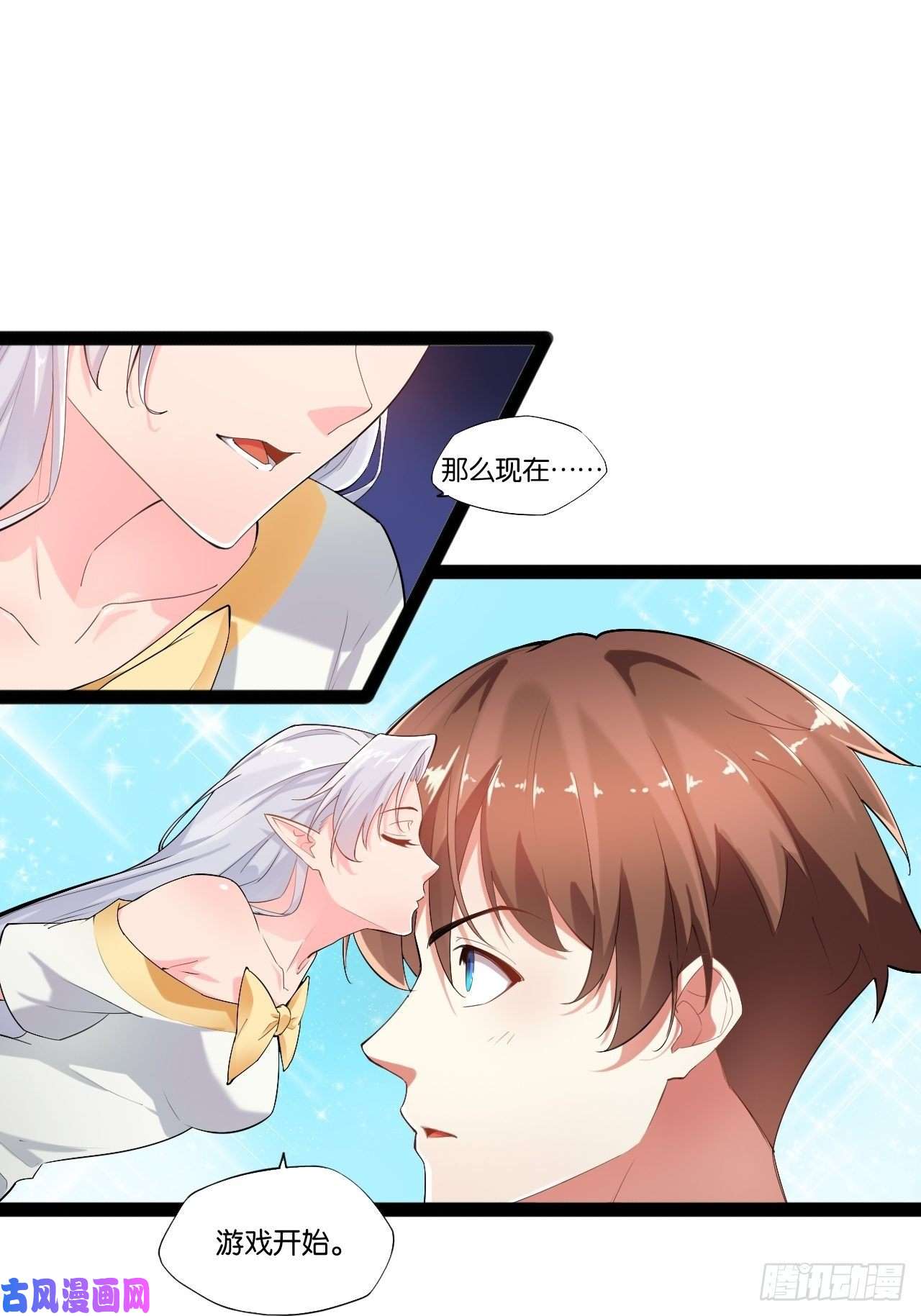 开局点满魅力值2.邪魅一笑