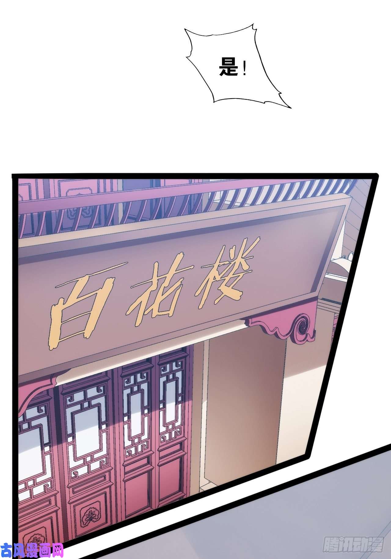 开局点满魅力值3.青楼开局